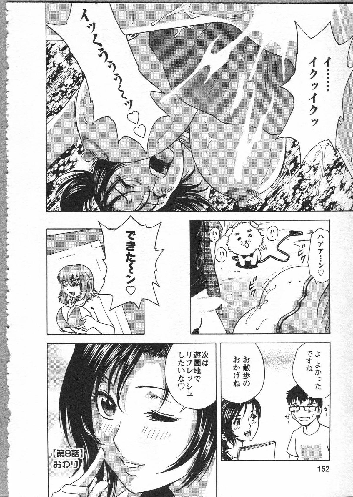 Manga no youna Hitozuma to no Hibi - Days with Married Women such as Comics. 151