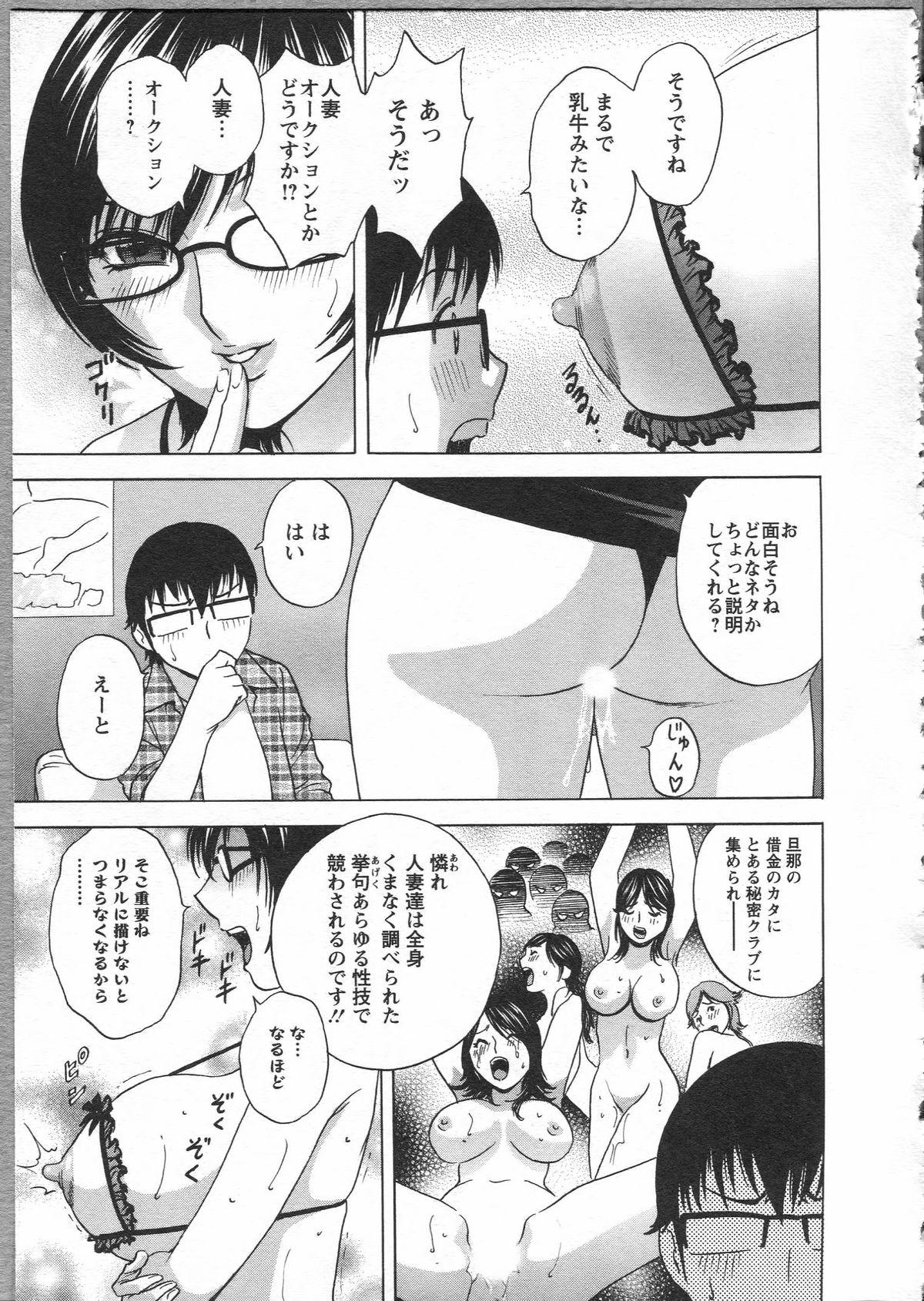 Manga no youna Hitozuma to no Hibi - Days with Married Women such as Comics. 160