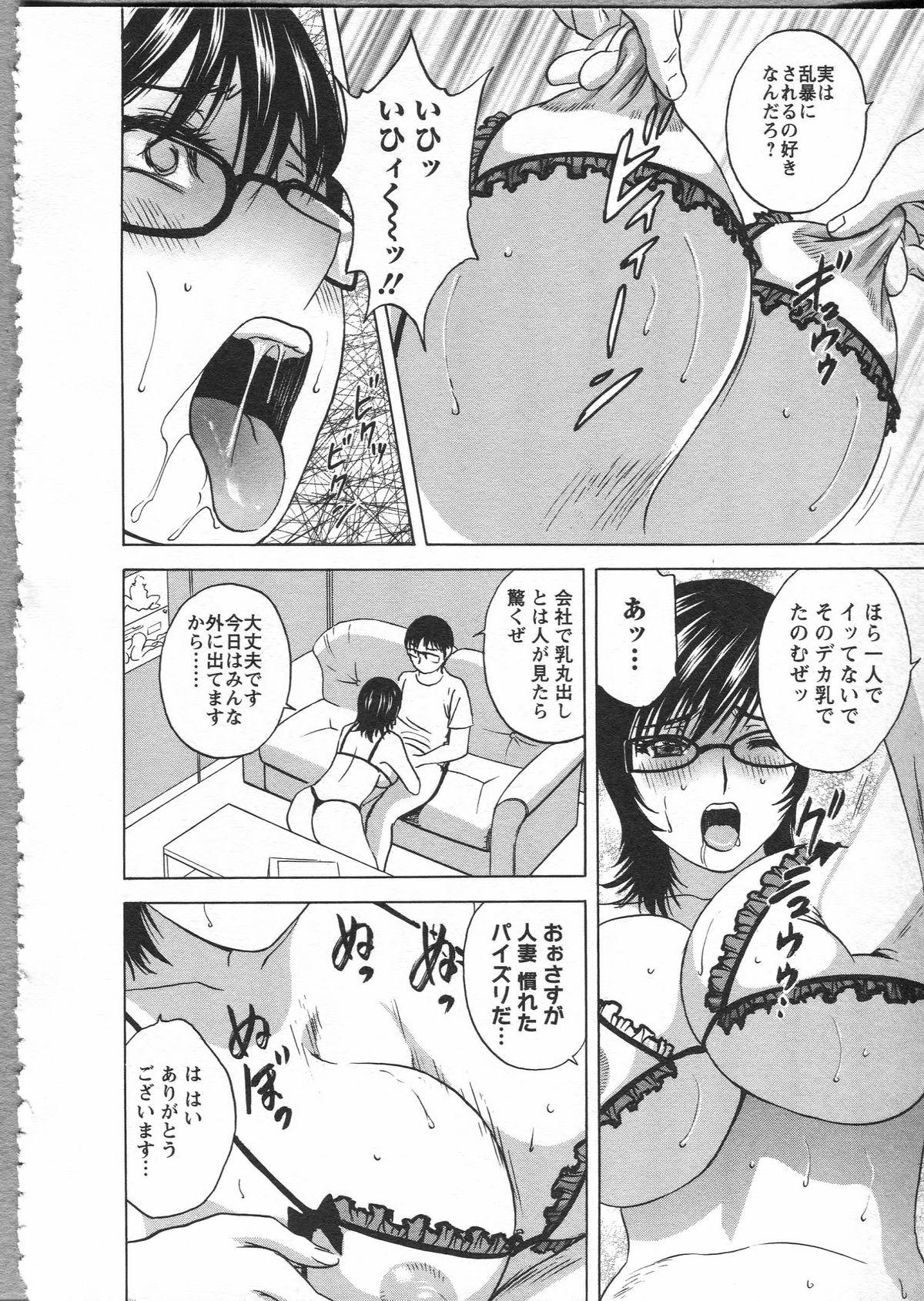 Manga no youna Hitozuma to no Hibi - Days with Married Women such as Comics. 163