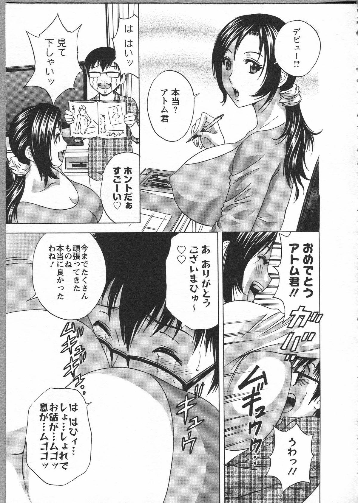 Manga no youna Hitozuma to no Hibi - Days with Married Women such as Comics. 172