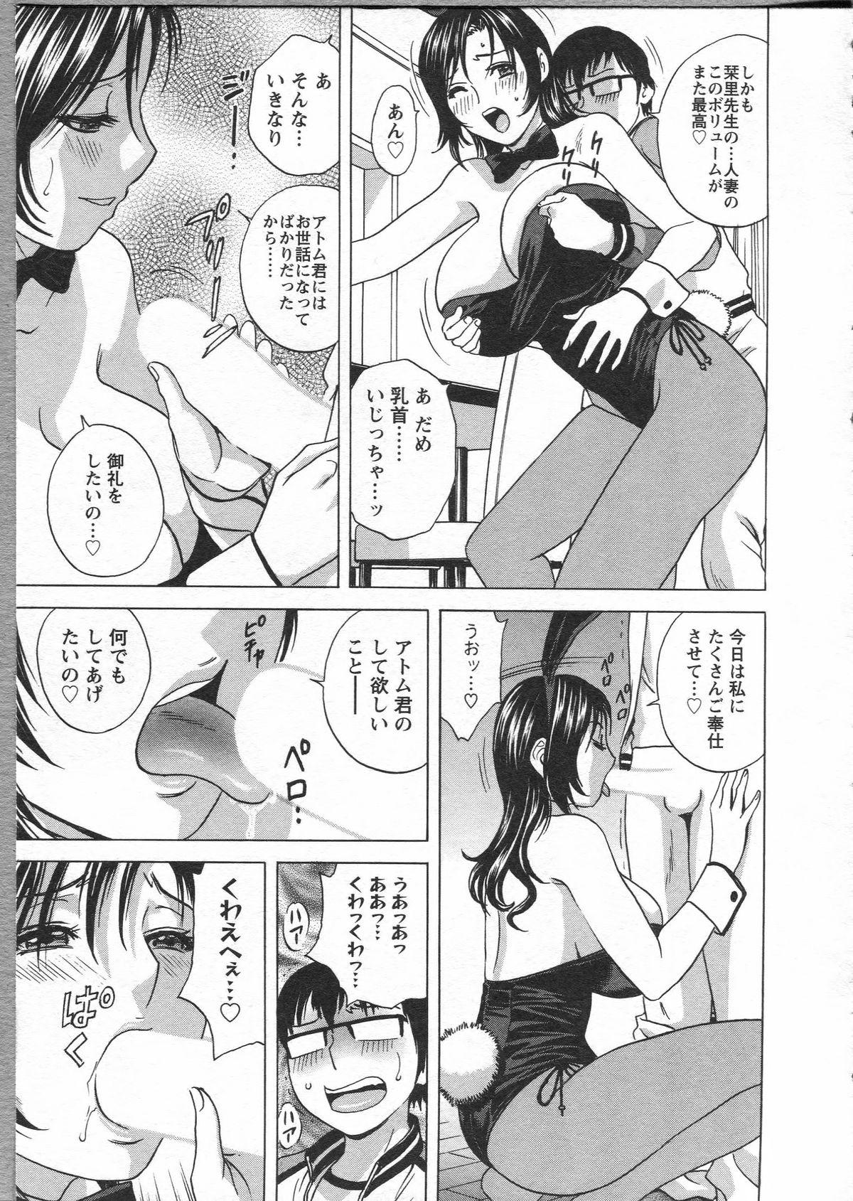 Manga no youna Hitozuma to no Hibi - Days with Married Women such as Comics. 178