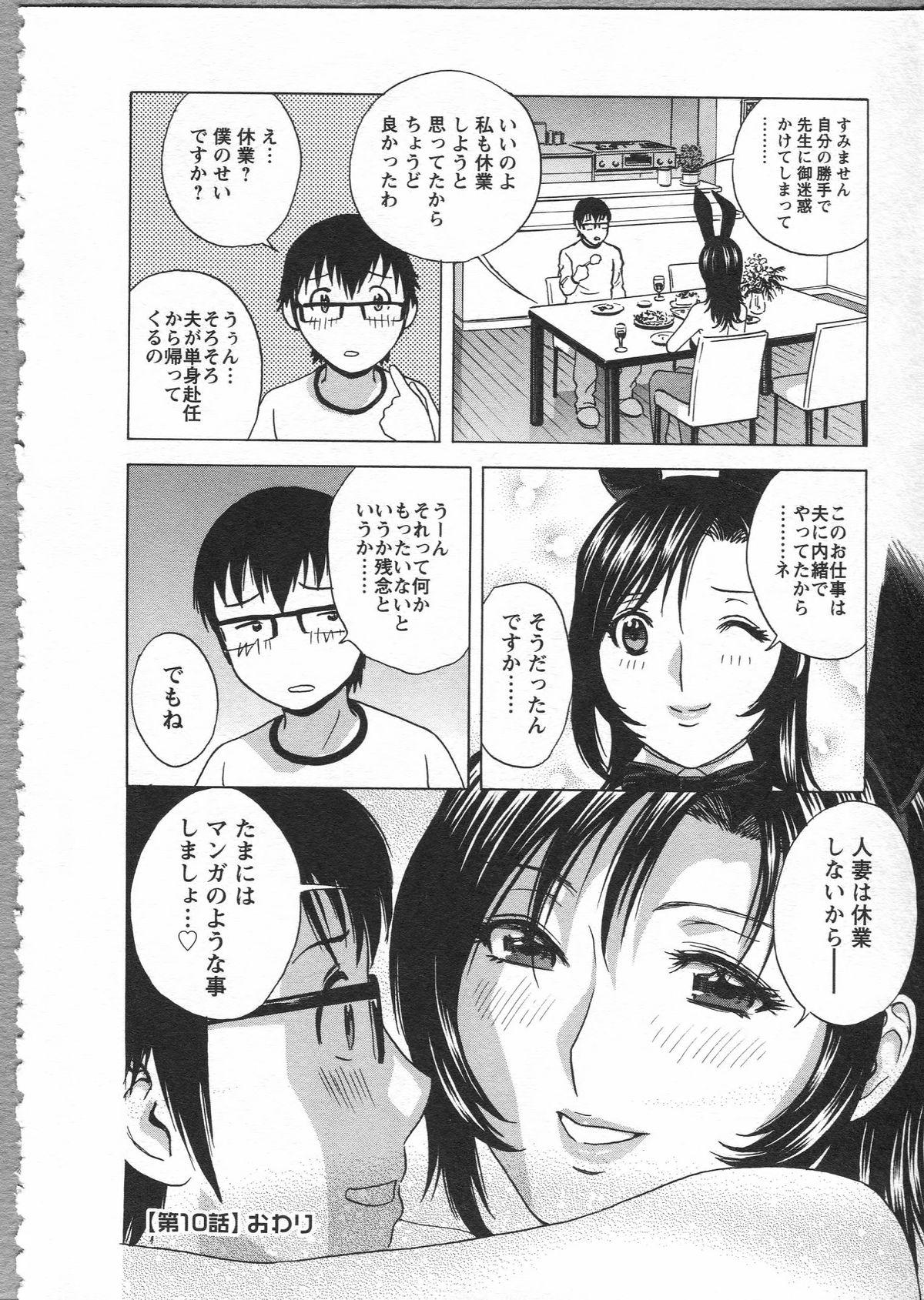 Manga no youna Hitozuma to no Hibi - Days with Married Women such as Comics. 188