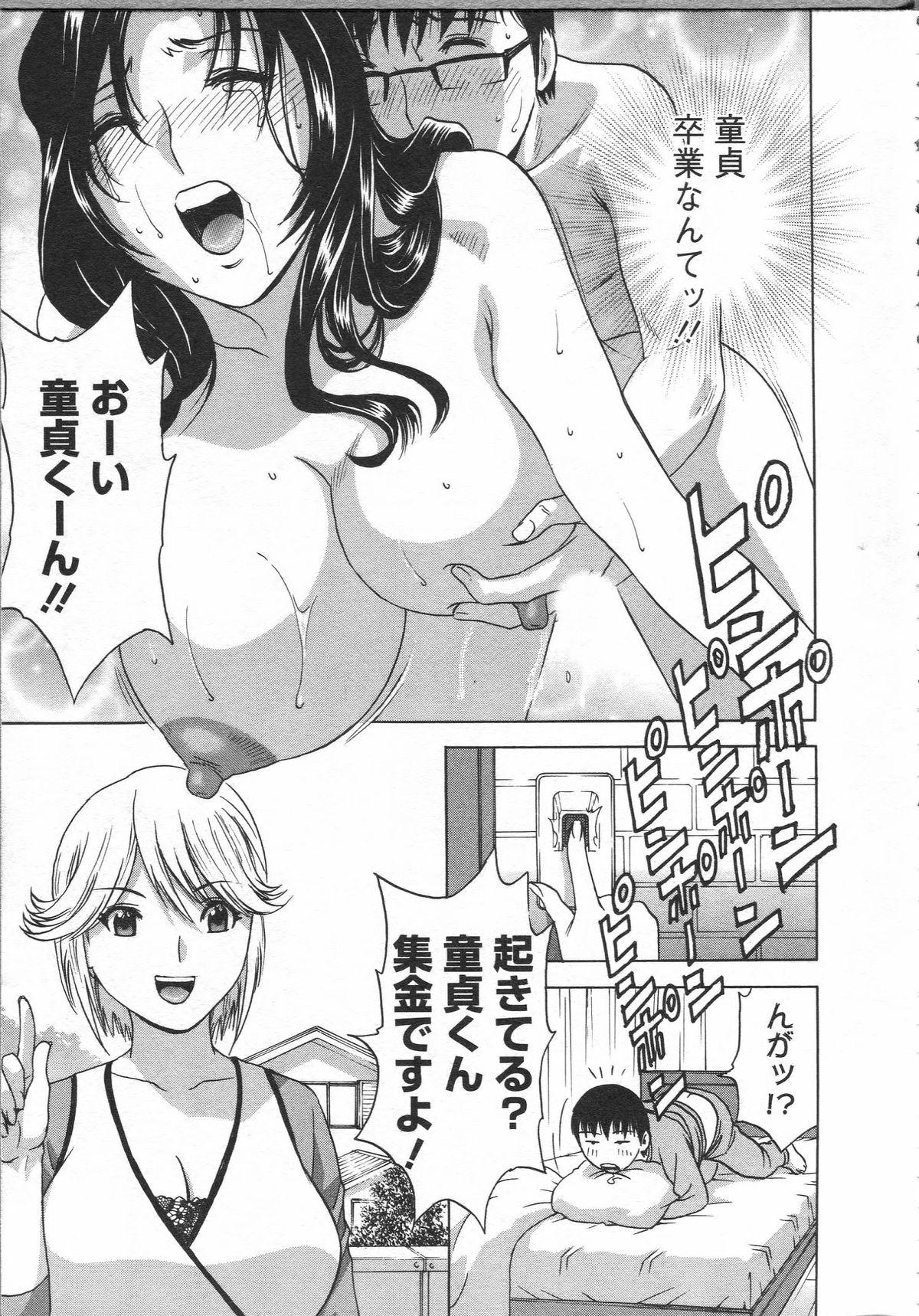 Manga no youna Hitozuma to no Hibi - Days with Married Women such as Comics. 26