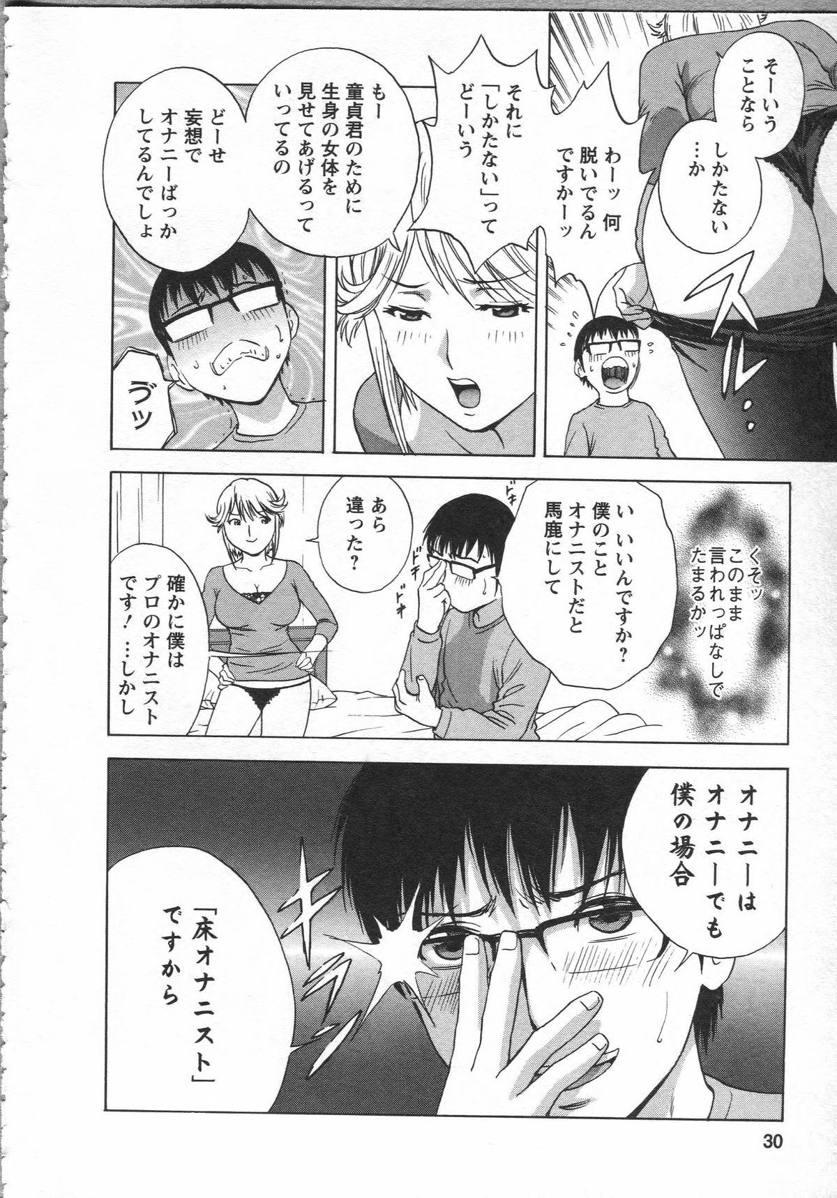 Manga no youna Hitozuma to no Hibi - Days with Married Women such as Comics. 30