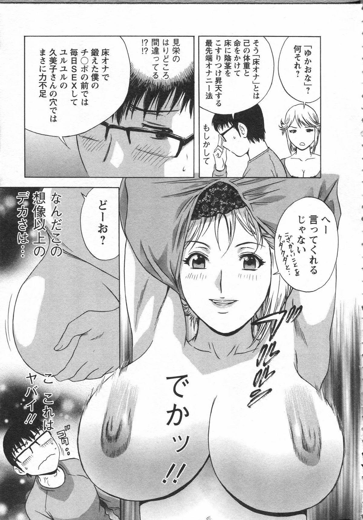 Manga no youna Hitozuma to no Hibi - Days with Married Women such as Comics. 30