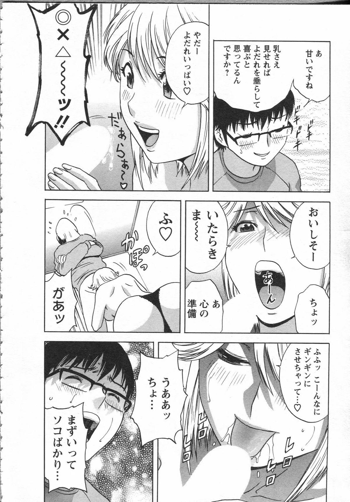 Manga no youna Hitozuma to no Hibi - Days with Married Women such as Comics. 31