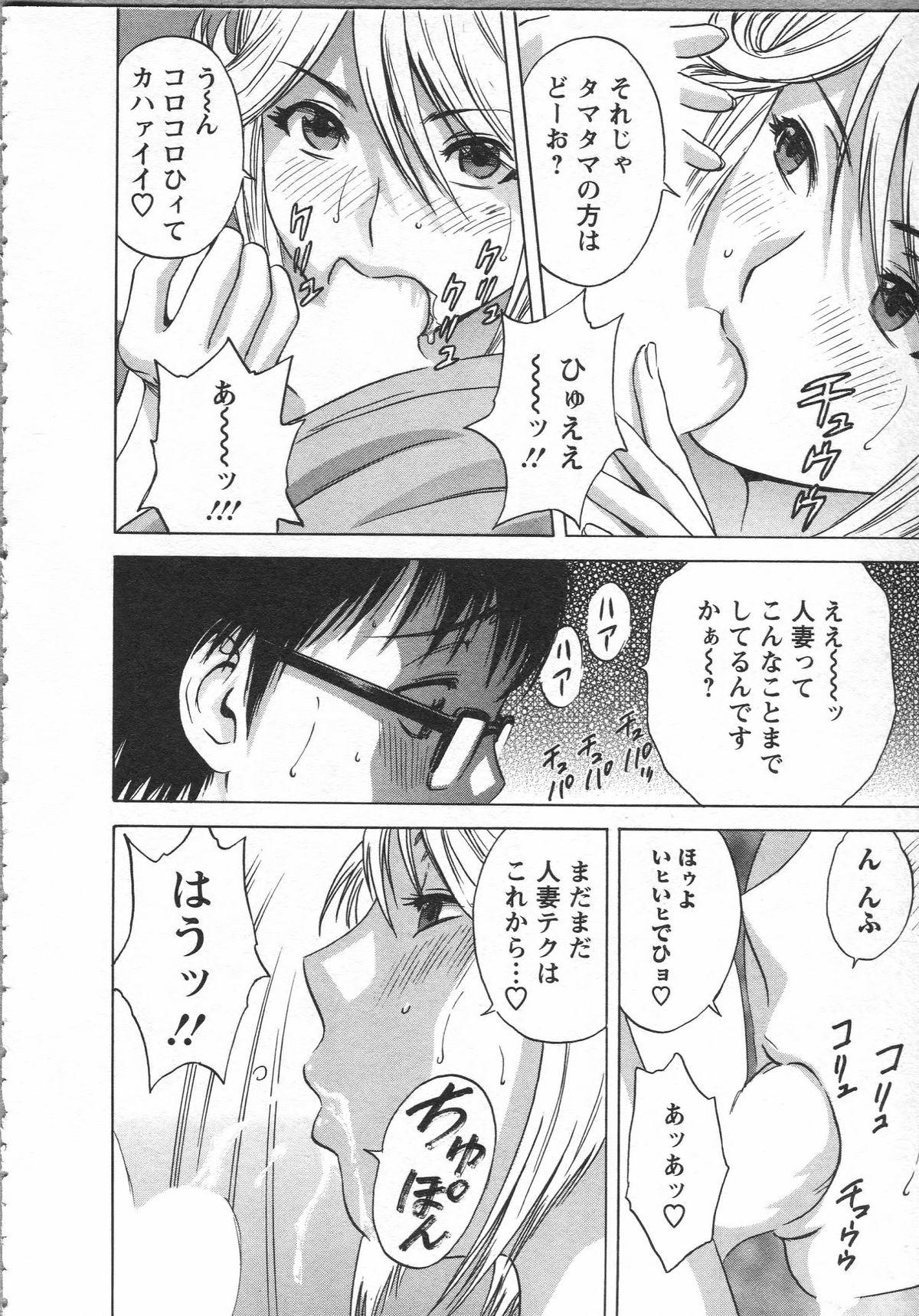 Manga no youna Hitozuma to no Hibi - Days with Married Women such as Comics. 33