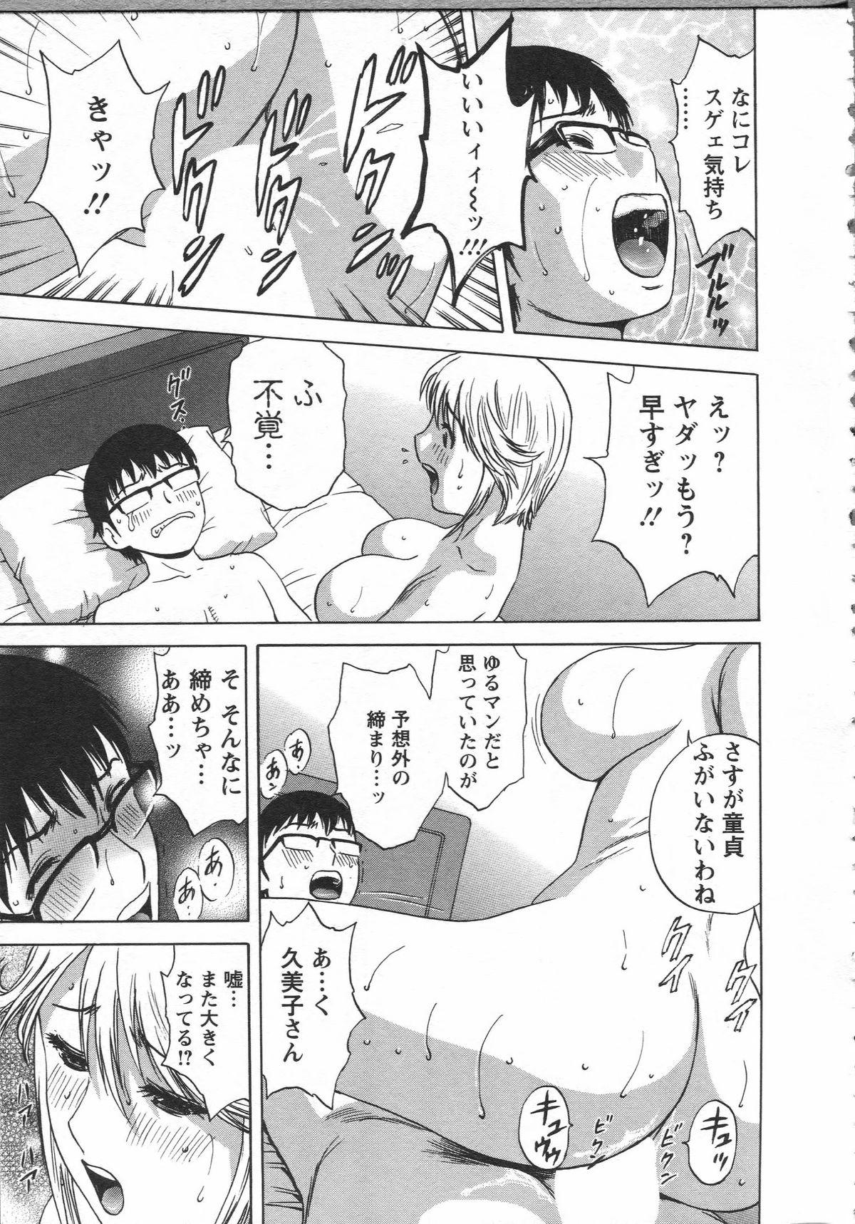 Manga no youna Hitozuma to no Hibi - Days with Married Women such as Comics. 38