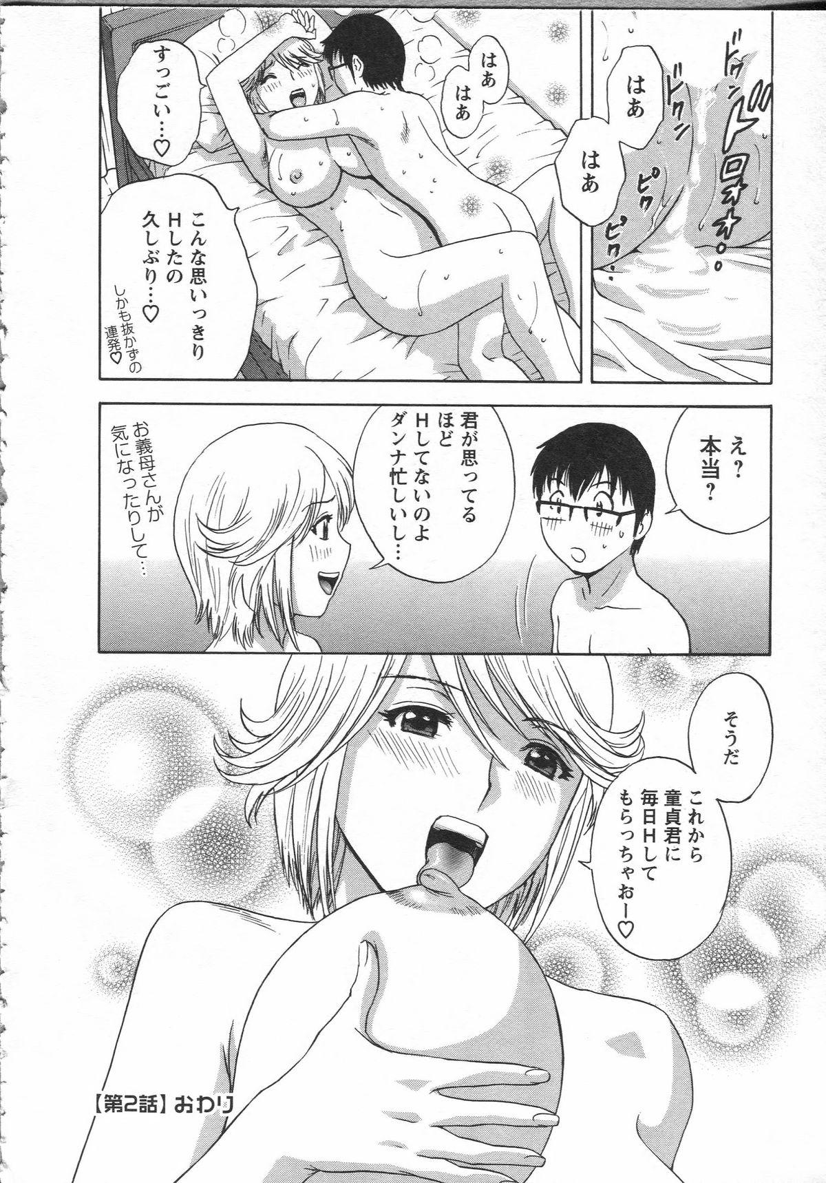 Manga no youna Hitozuma to no Hibi - Days with Married Women such as Comics. 41