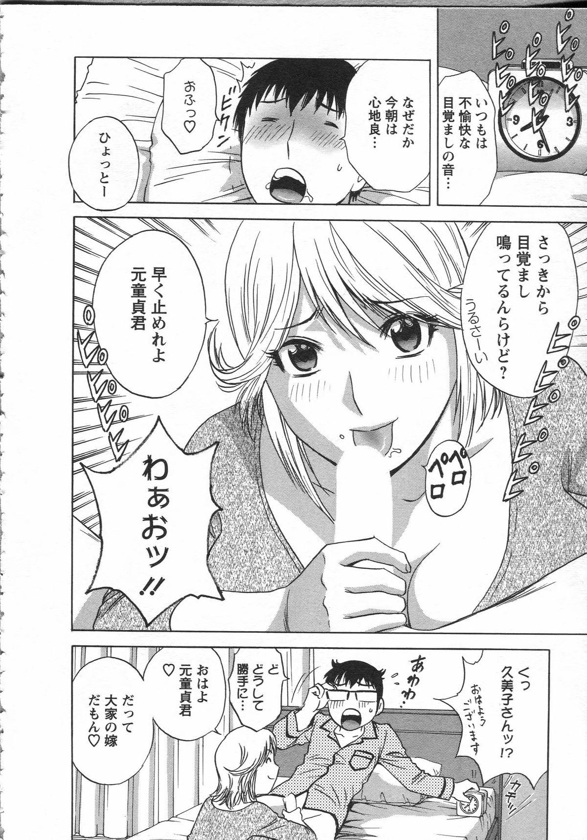 Manga no youna Hitozuma to no Hibi - Days with Married Women such as Comics. 43