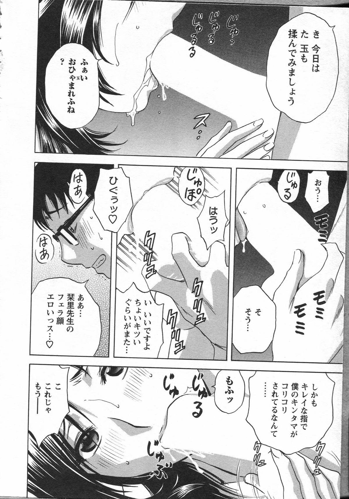 Manga no youna Hitozuma to no Hibi - Days with Married Women such as Comics. 51