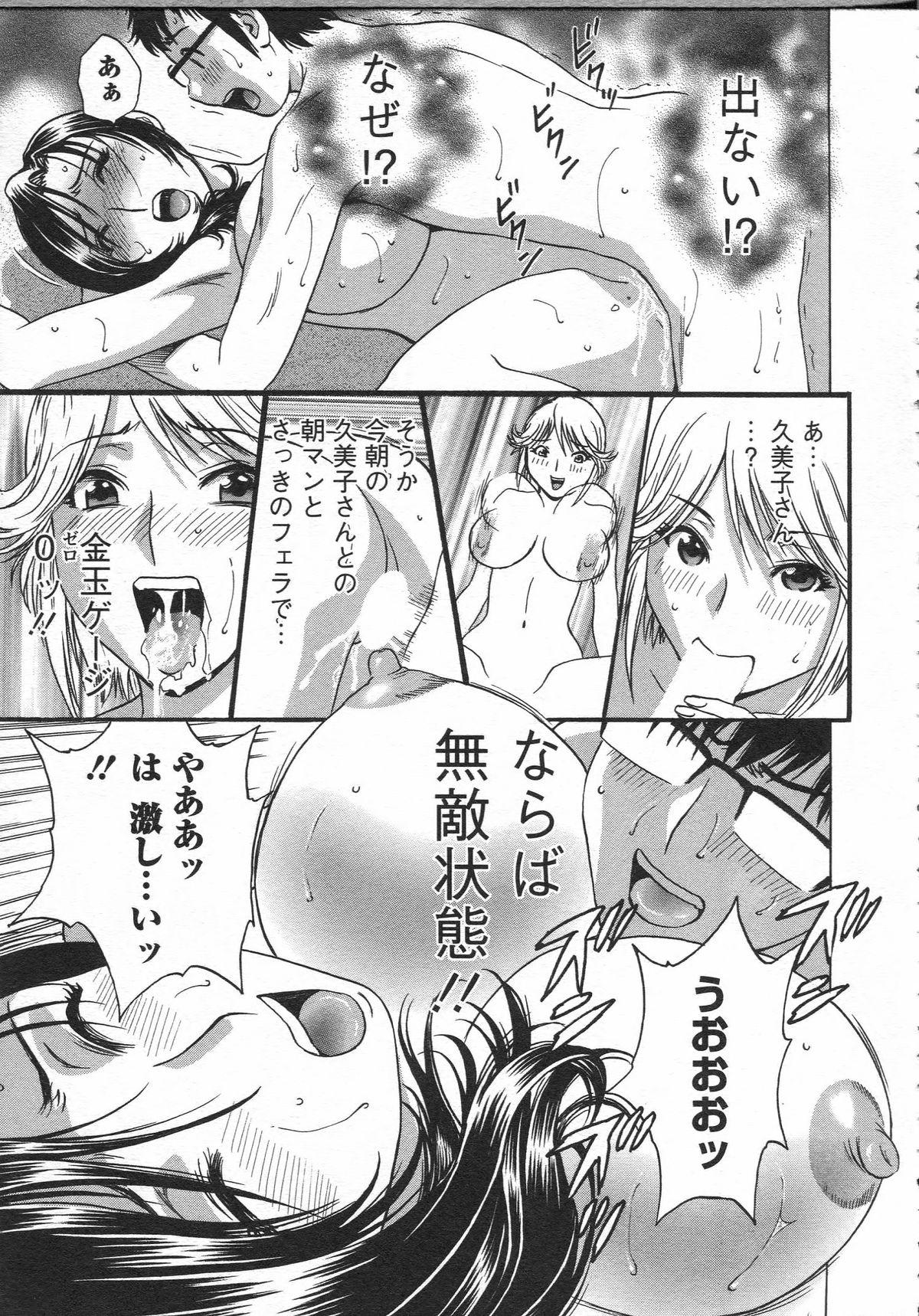 Manga no youna Hitozuma to no Hibi - Days with Married Women such as Comics. 56