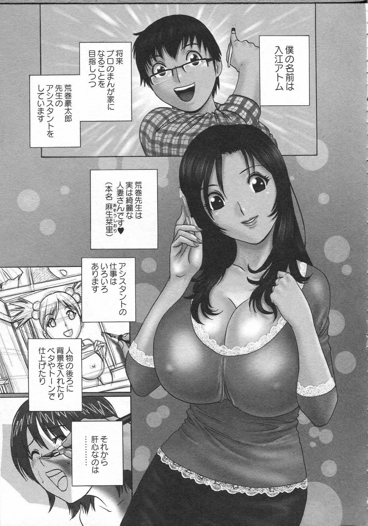 Manga no youna Hitozuma to no Hibi - Days with Married Women such as Comics. 60