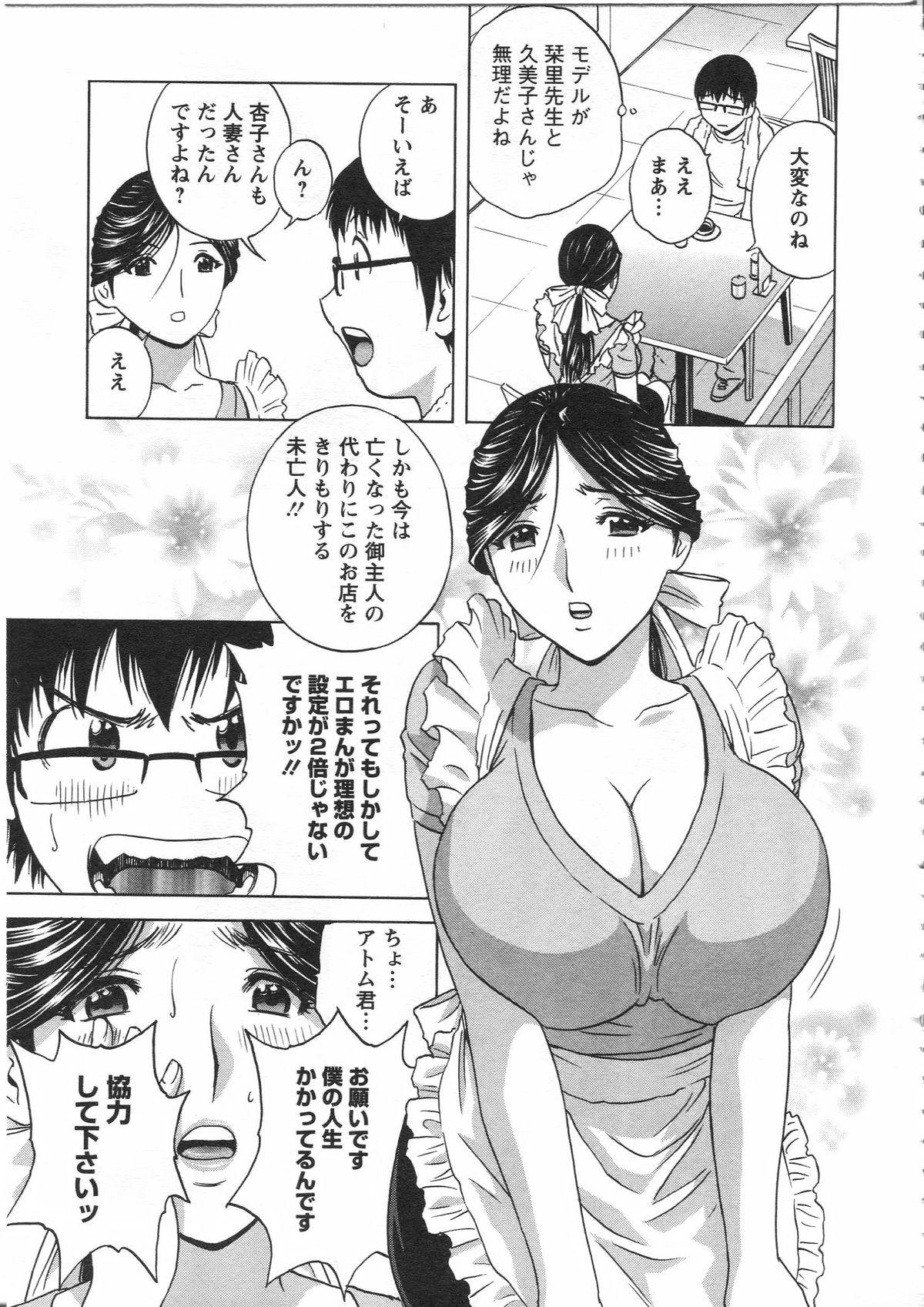 Manga no youna Hitozuma to no Hibi - Days with Married Women such as Comics. 69