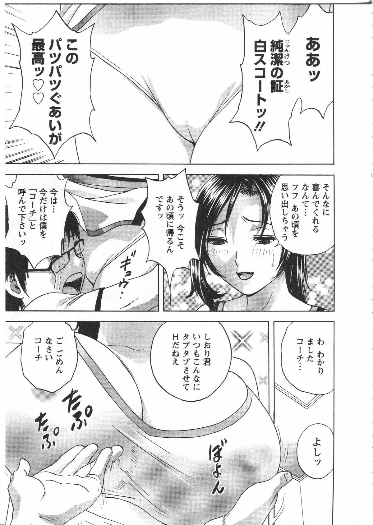 Manga no youna Hitozuma to no Hibi - Days with Married Women such as Comics. 86