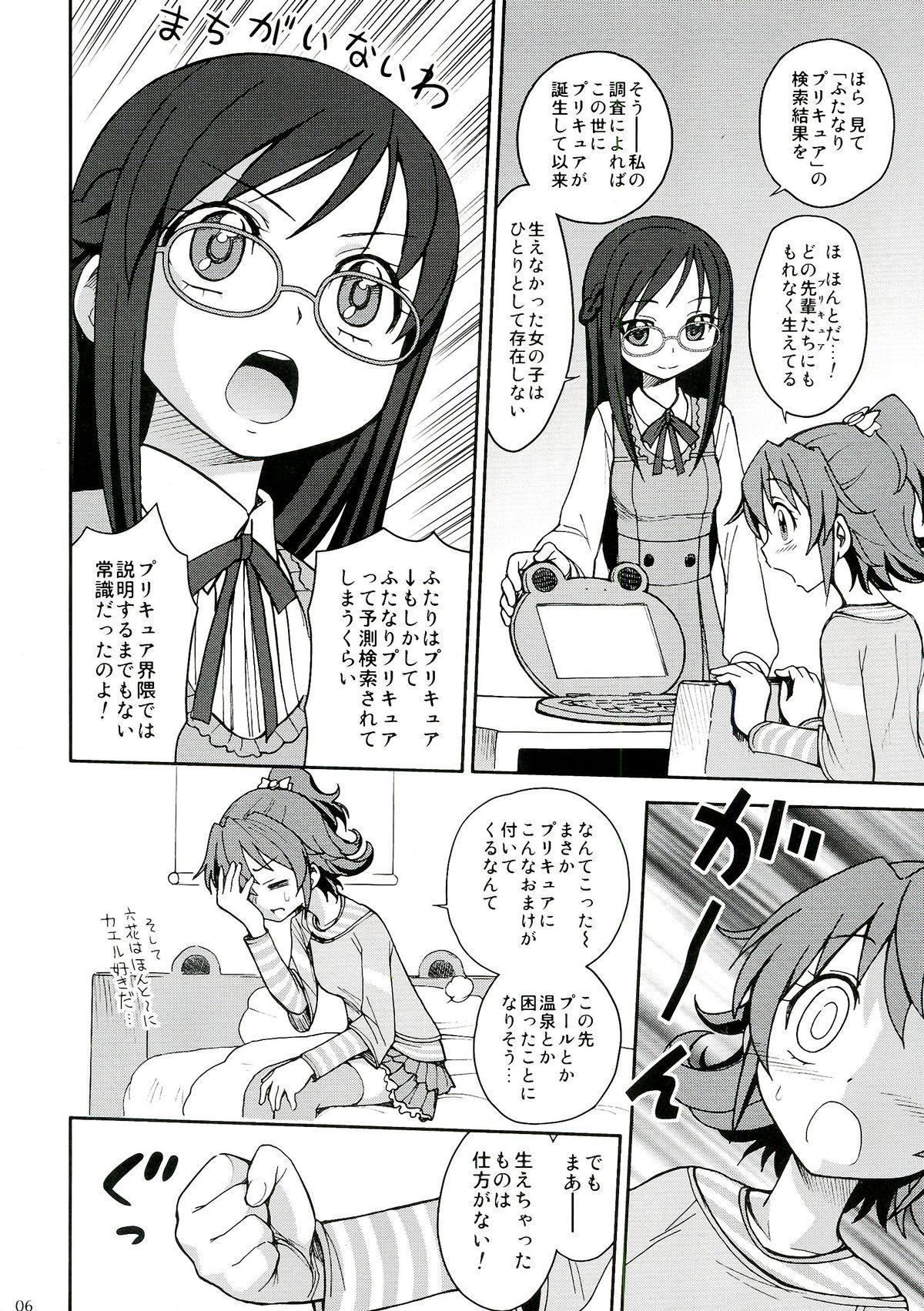 Orgasmo Jinsei de Taisetsu na Koto wa Subete Rikka ga Oshiete kureta - Dokidoki precure Lingerie - Page 6