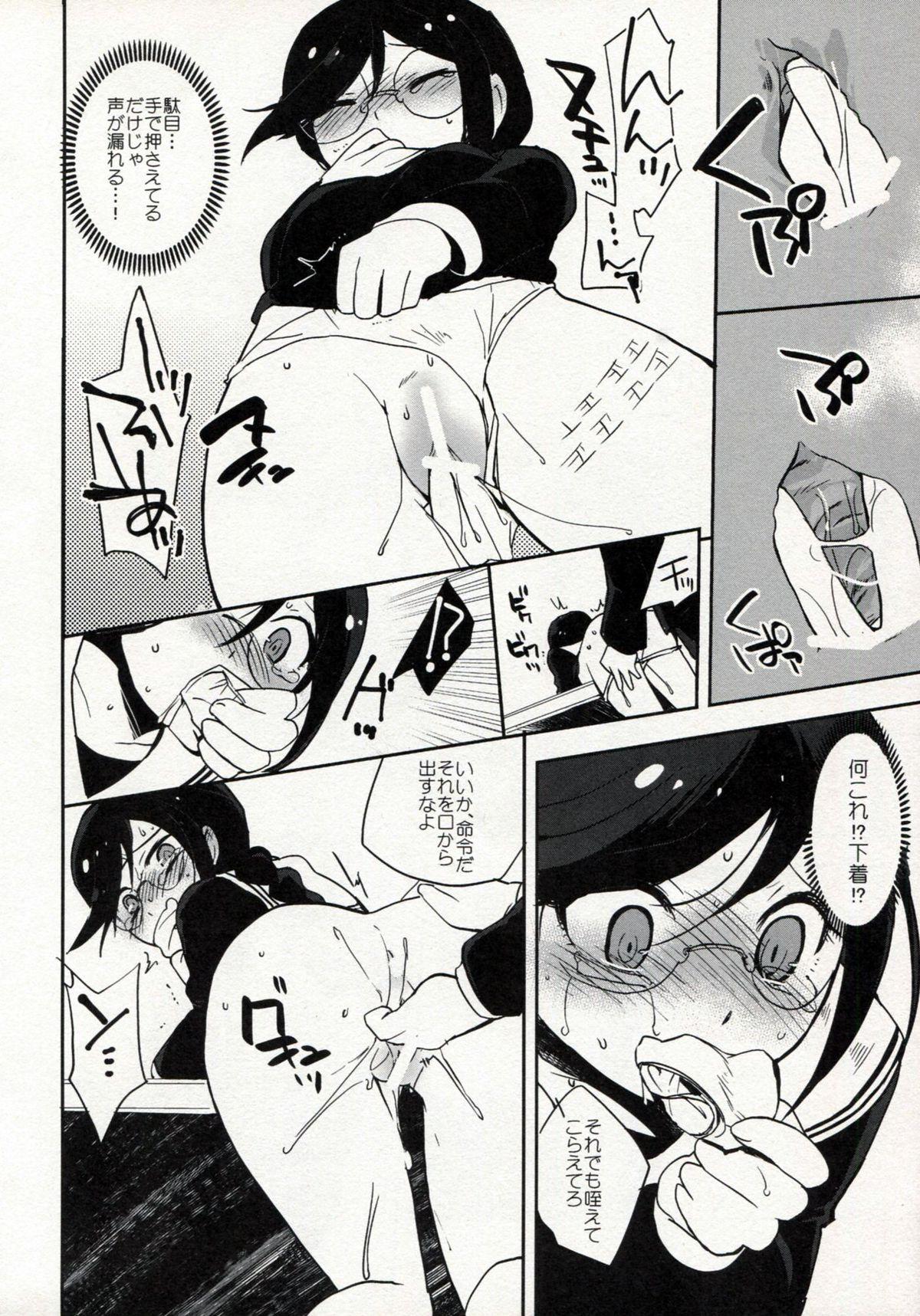 Tongue Zetsubou Switch - Danganronpa Ex Girlfriend - Page 11