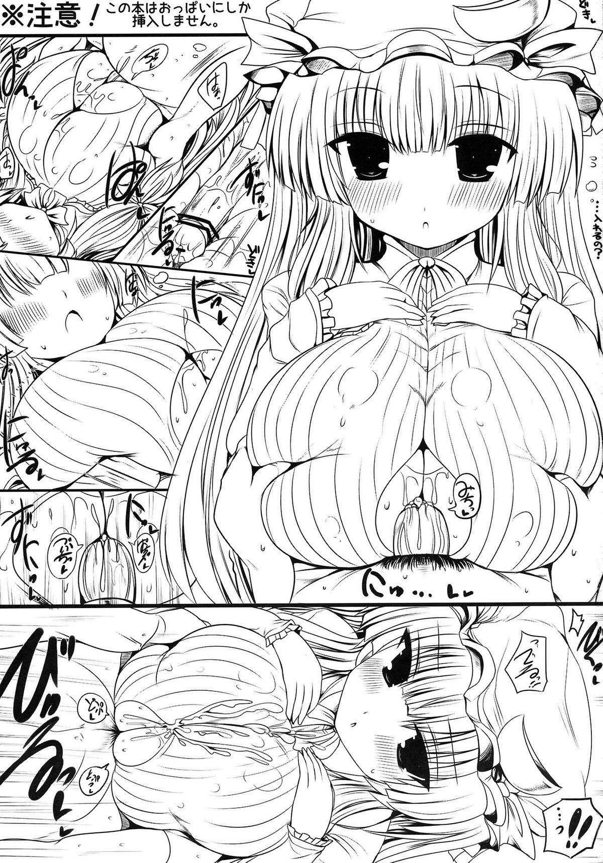 Amateur Pussy Patchouli Oppai Bon - Touhou project Stepdaughter - Page 2