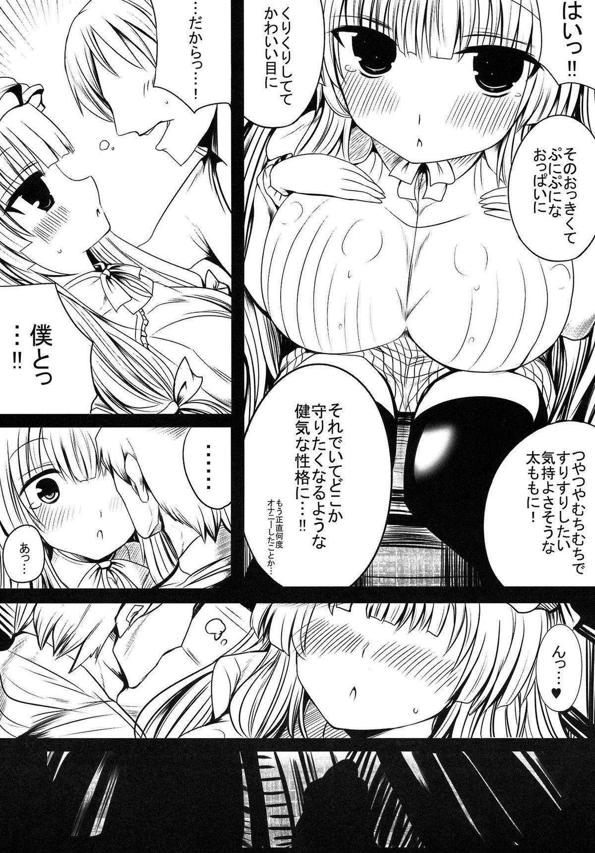 Amateur Pussy Patchouli Oppai Bon - Touhou project Stepdaughter - Page 5