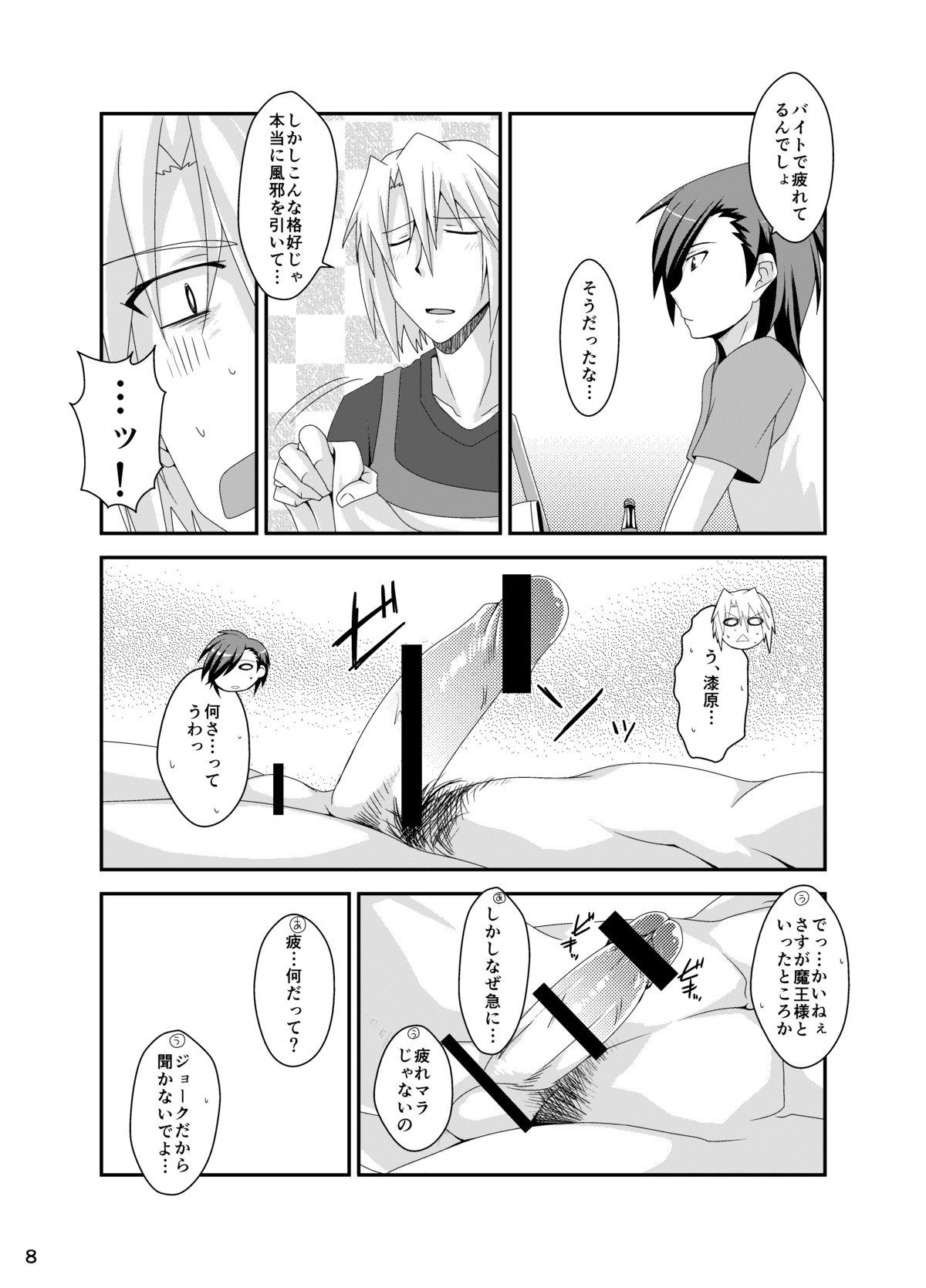 Class Room Maou, Hajimete no xxxx o suru - Hataraku maou sama Ass Worship - Page 9
