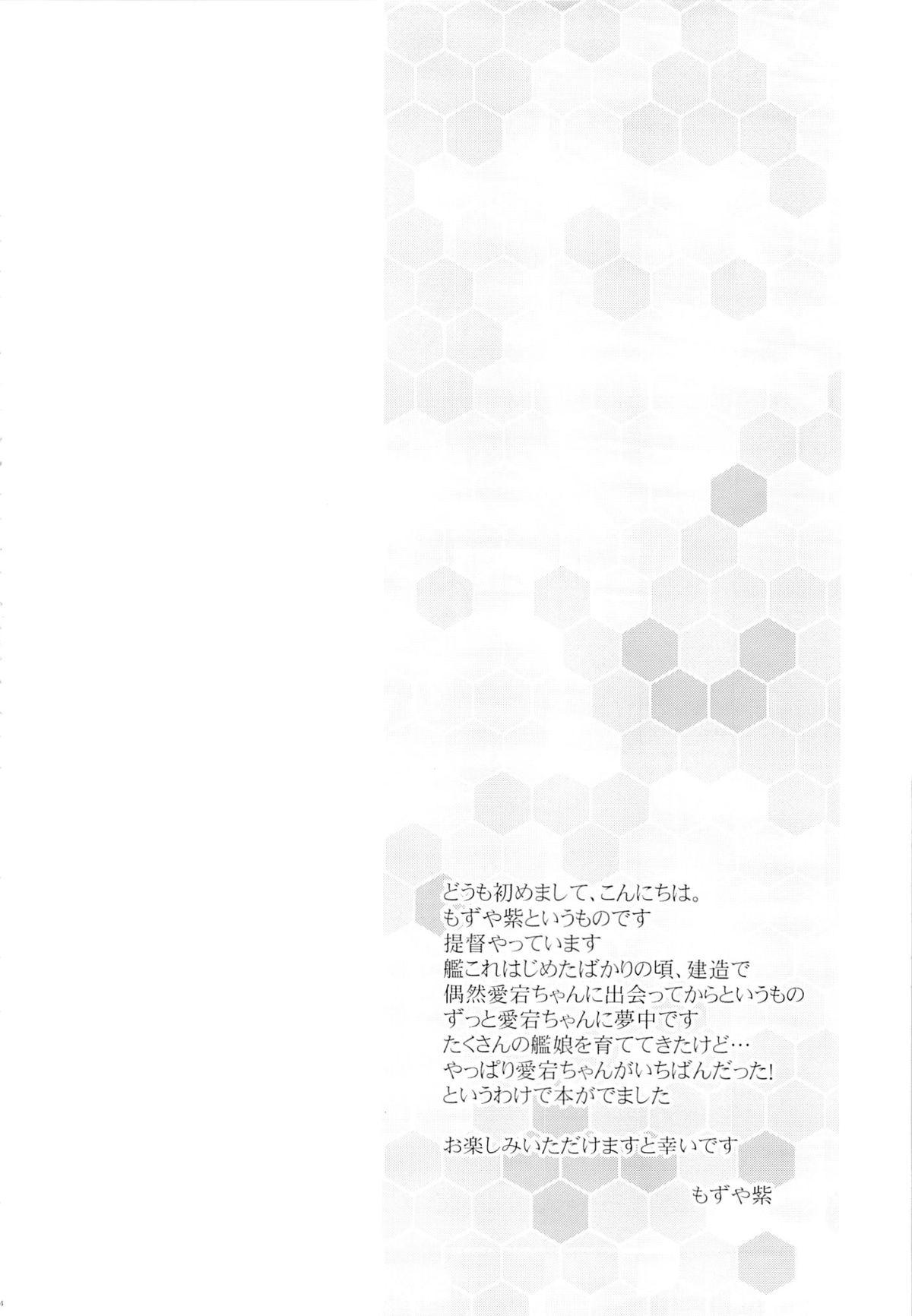 Pussy Play Shimakaze...A, Atago-chan deshita ka... - Kantai collection Masturbandose - Page 3