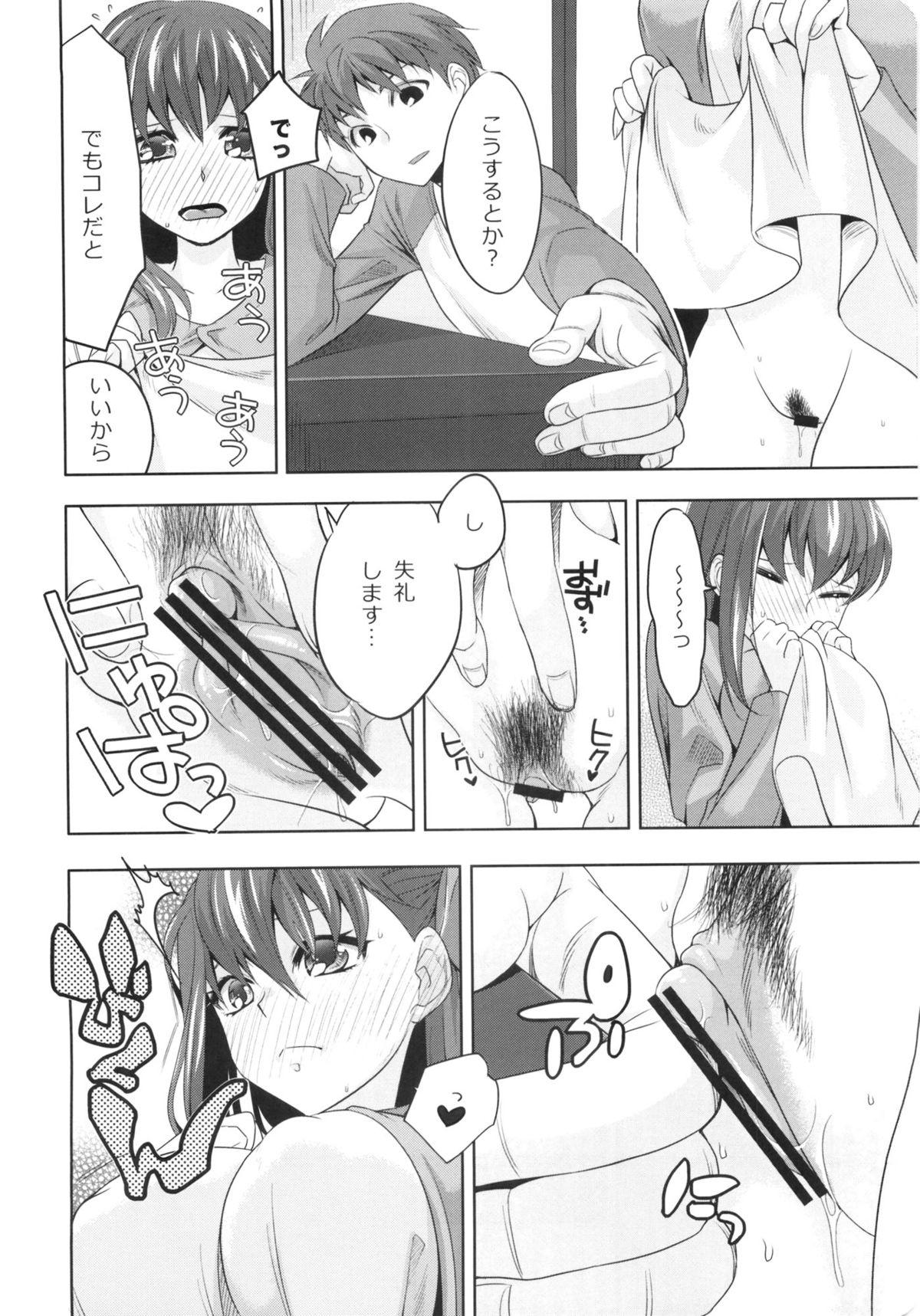 Indian Sex cado2 - Fate stay night Body Massage - Page 13