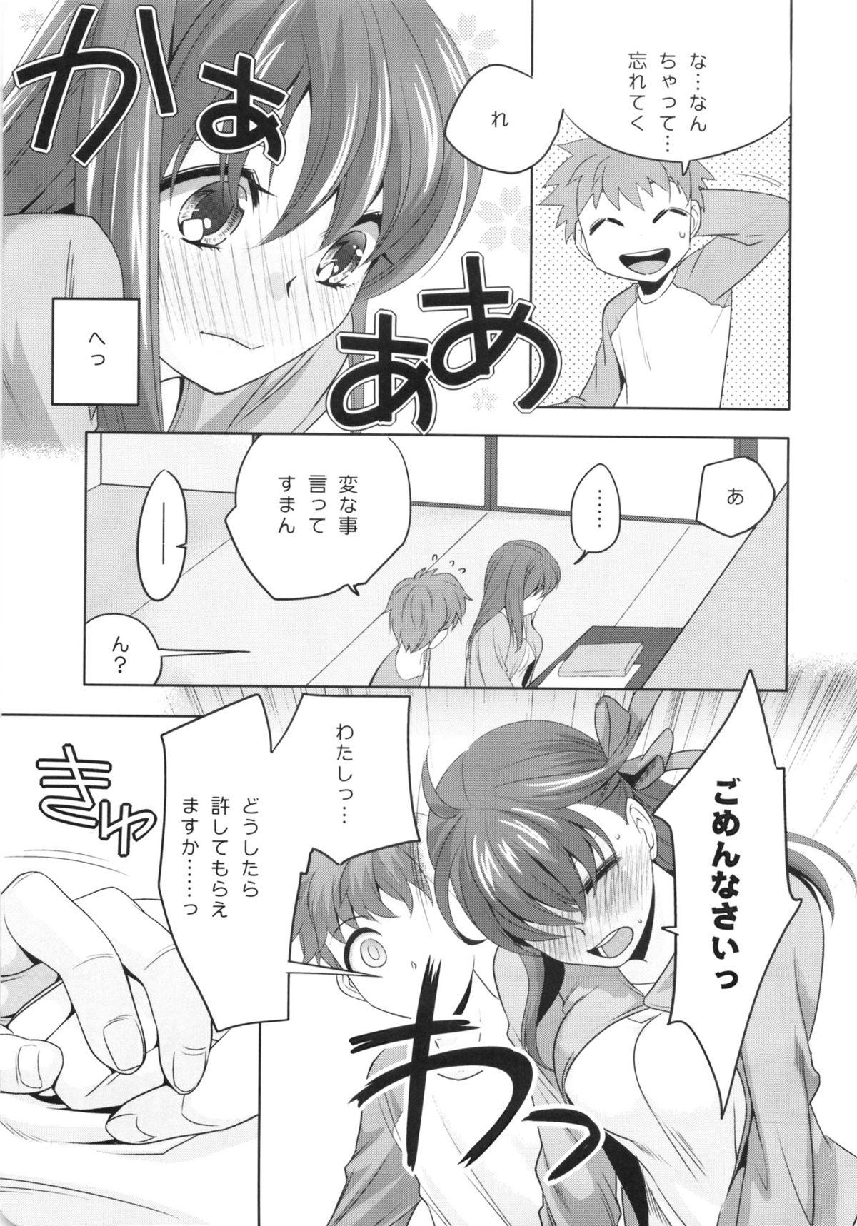 Vadia cado2 - Fate stay night Gays - Page 8