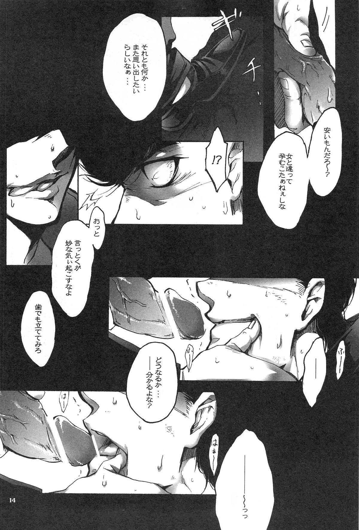 Petite Teenager Taka no Tsume - Hajime no ippo Gay Bus - Page 13