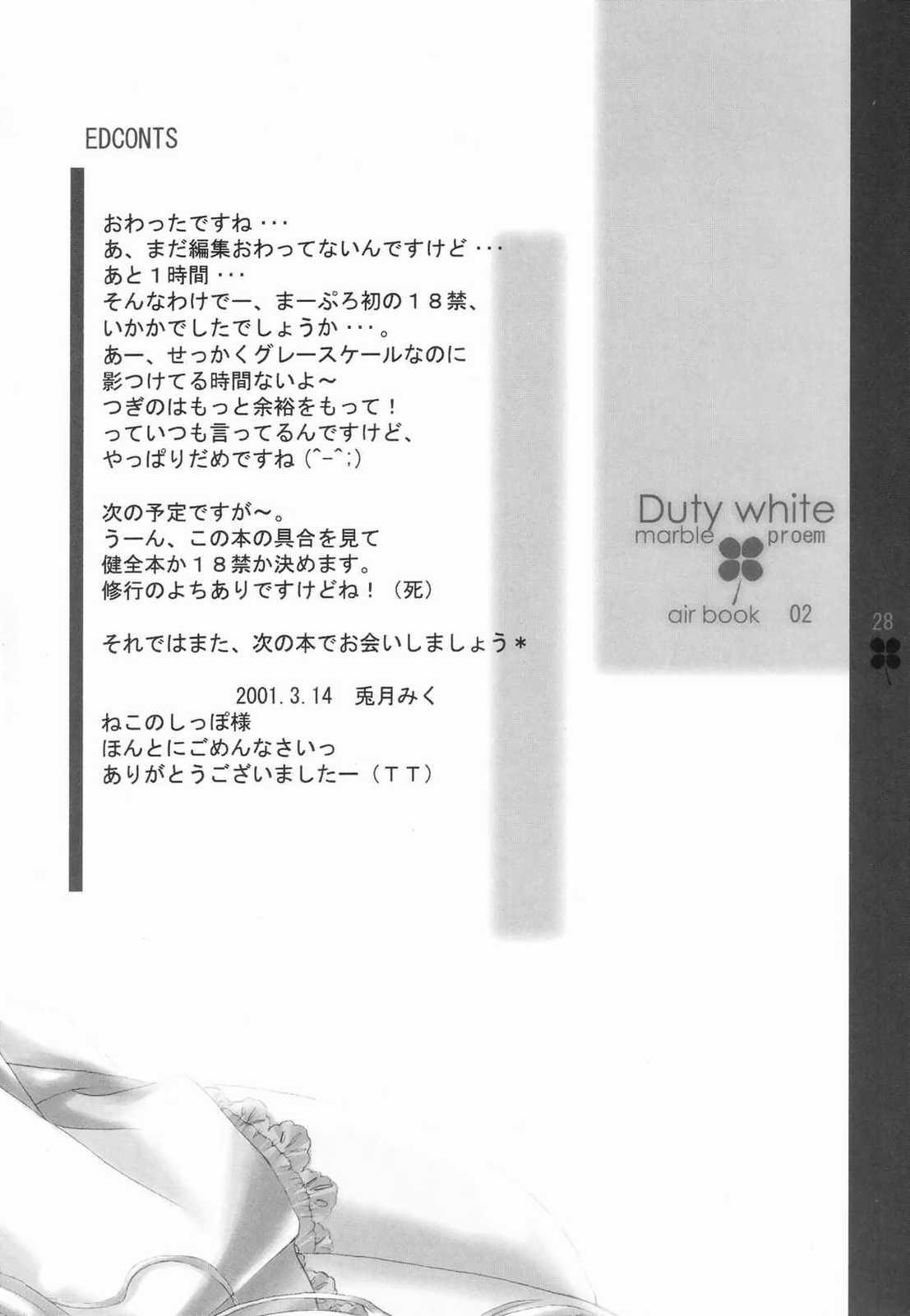 Duty white 26