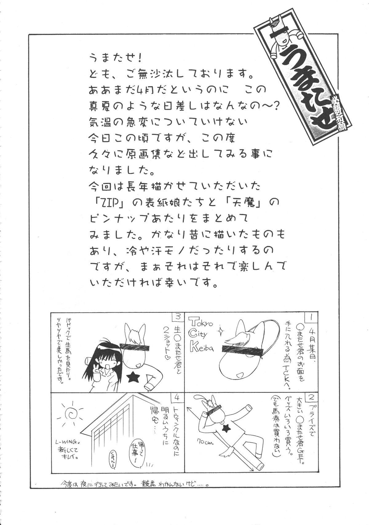 Monster Cock Ramiya Ryou Illustration Gengashuu 4 Letsdoeit - Page 4