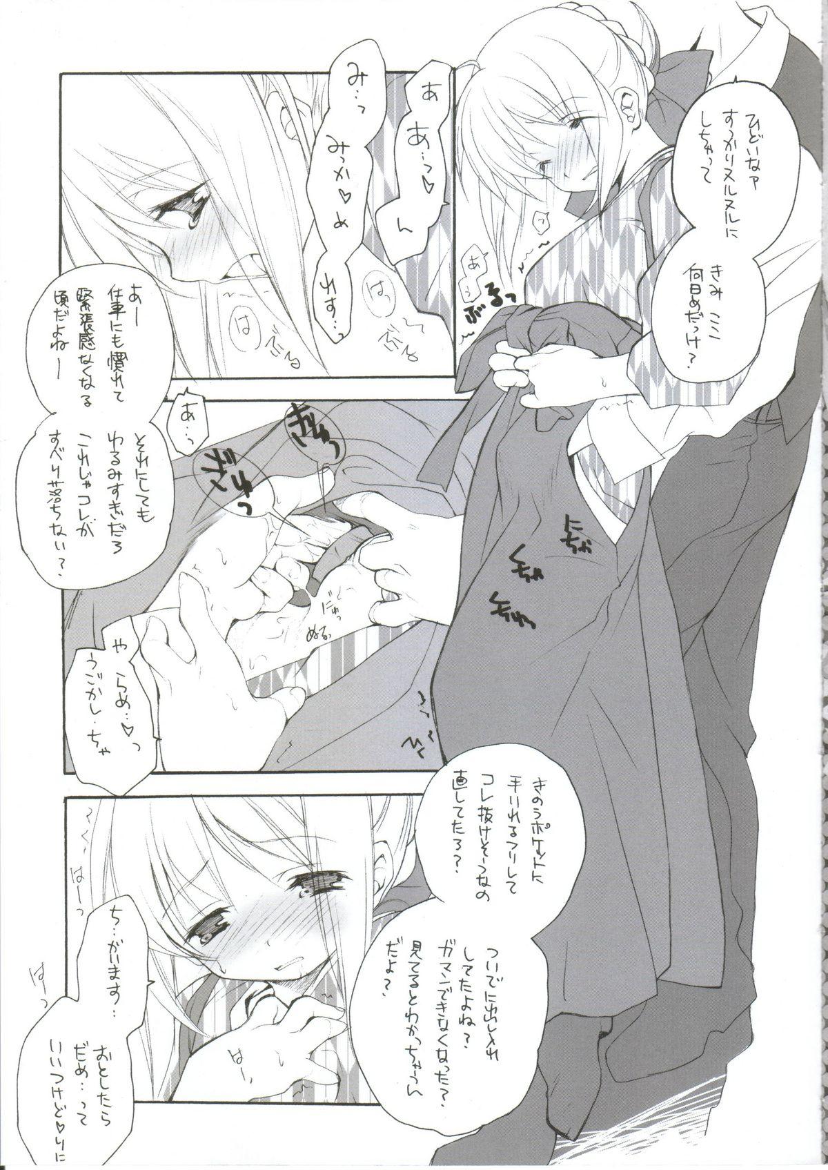 Spanish Citron Ribbon 9 - Fate stay night Soloboy - Page 4