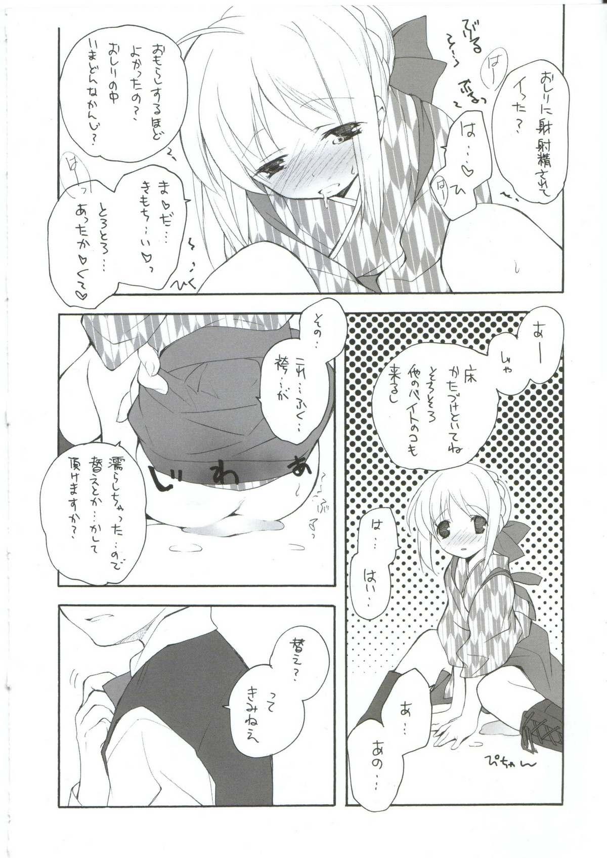 Gay Bukkake Citron Ribbon 9 - Fate stay night Asia - Page 9