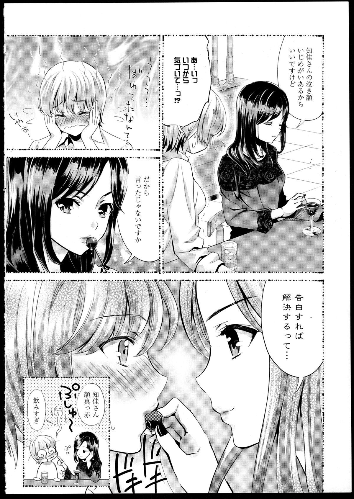 Smoking Aya Yuri Vol. 1 First - Page 10