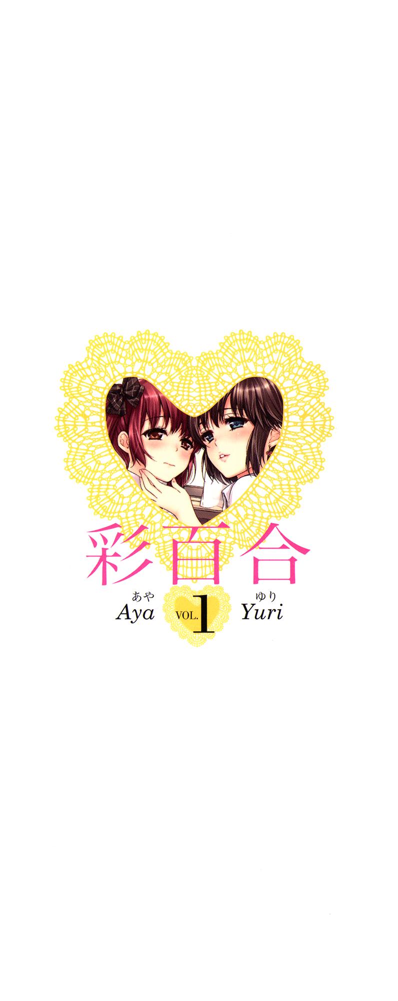 Aya Yuri Vol. 1 176