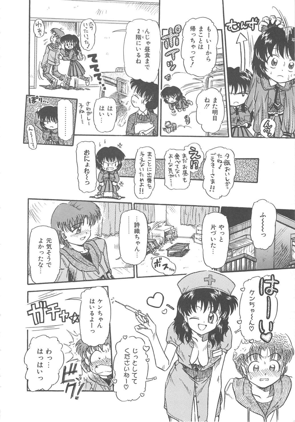 Hairypussy Hanazono no Himitsu Indo - Page 10
