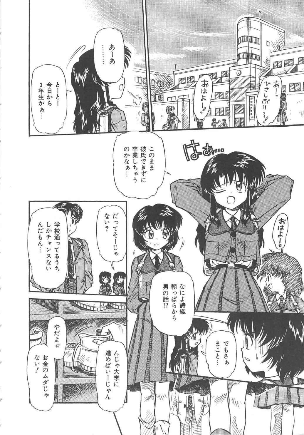 Gay Solo Hanazono no Himitsu Tranny - Page 6