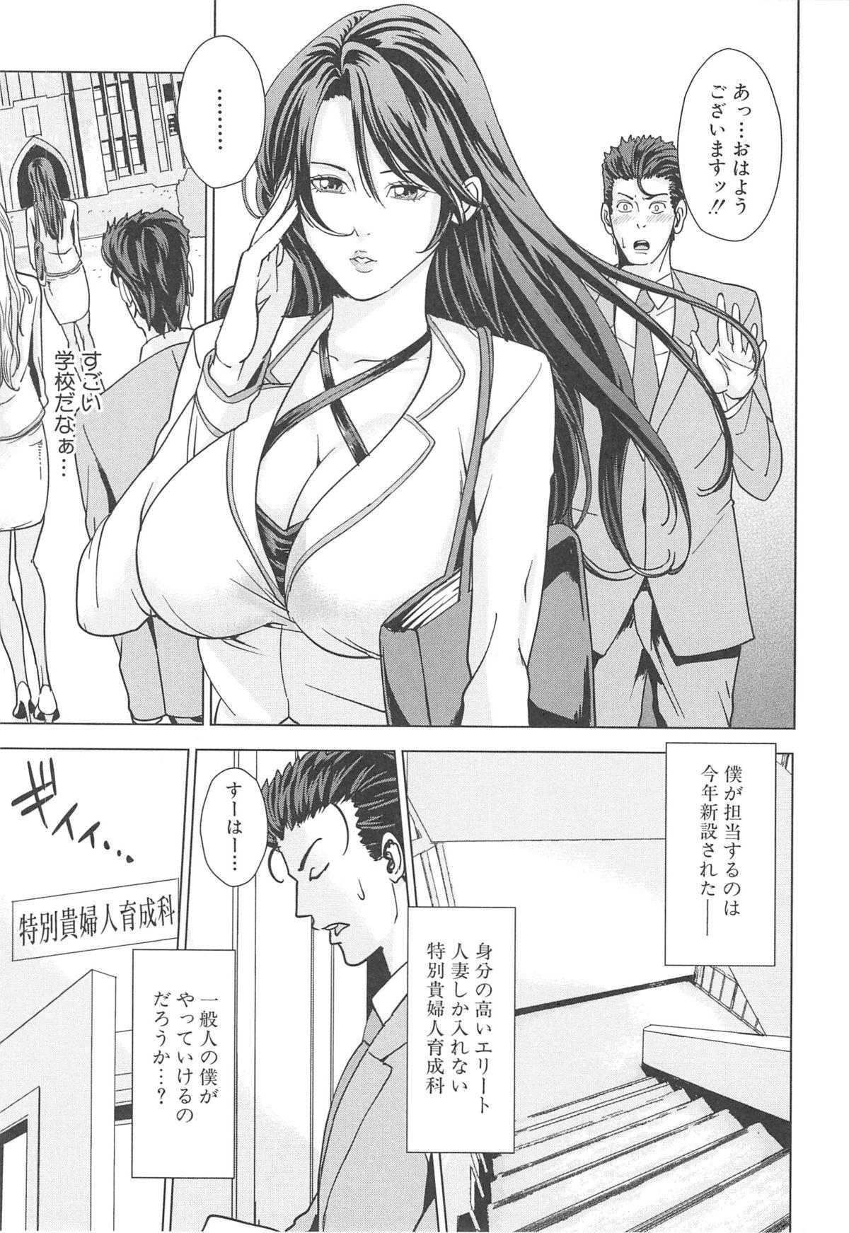 Wives Kokuritsu Hitozuma Gakuen - National Married Academy Exgirlfriend - Page 12