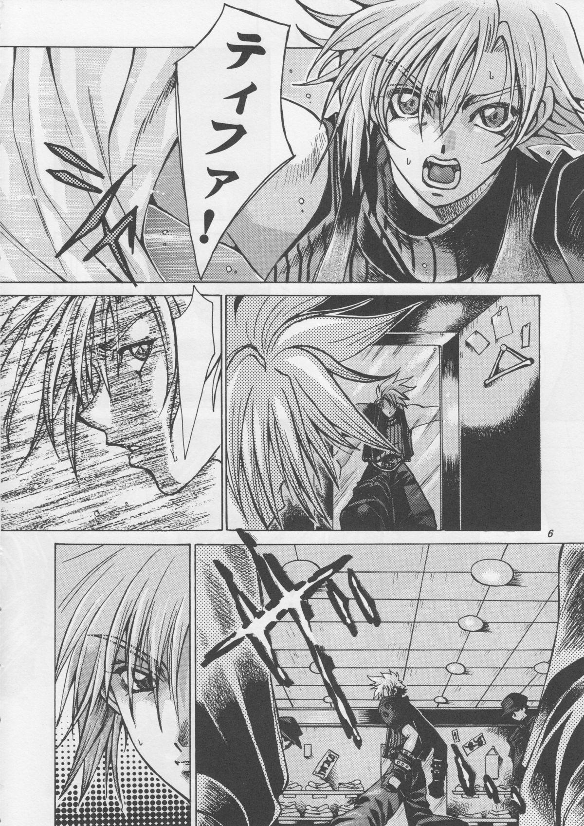 Lady Kachou Fuugetsu Soushuuhen - Final fantasy vii Cuminmouth - Page 5