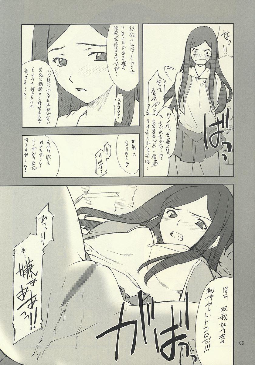 Linda Kuga-san toka to Iroiro... - Mai-hime Pussysex - Page 3