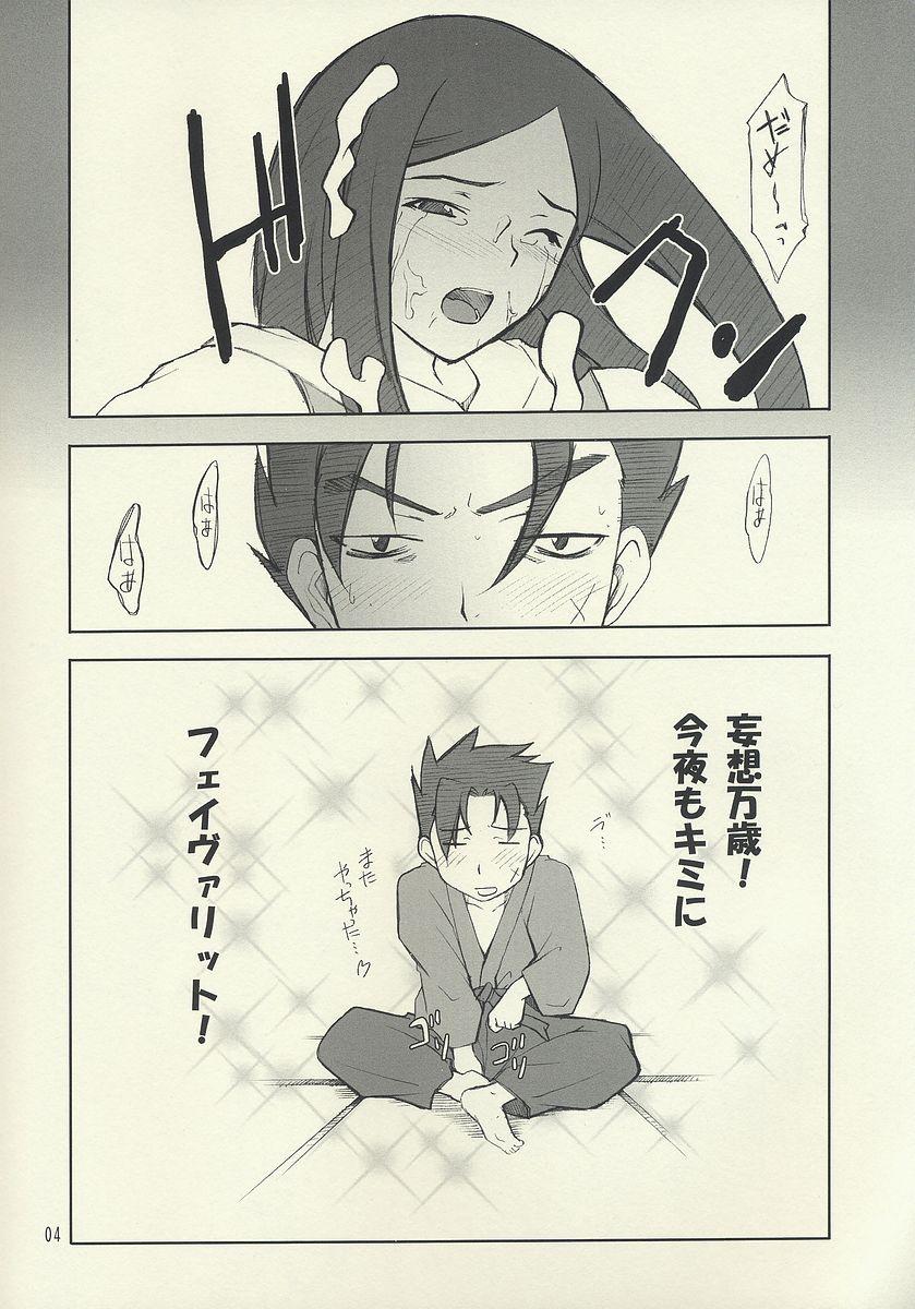 Farting Kuga-san toka to Iroiro... - Mai hime Secret - Page 4
