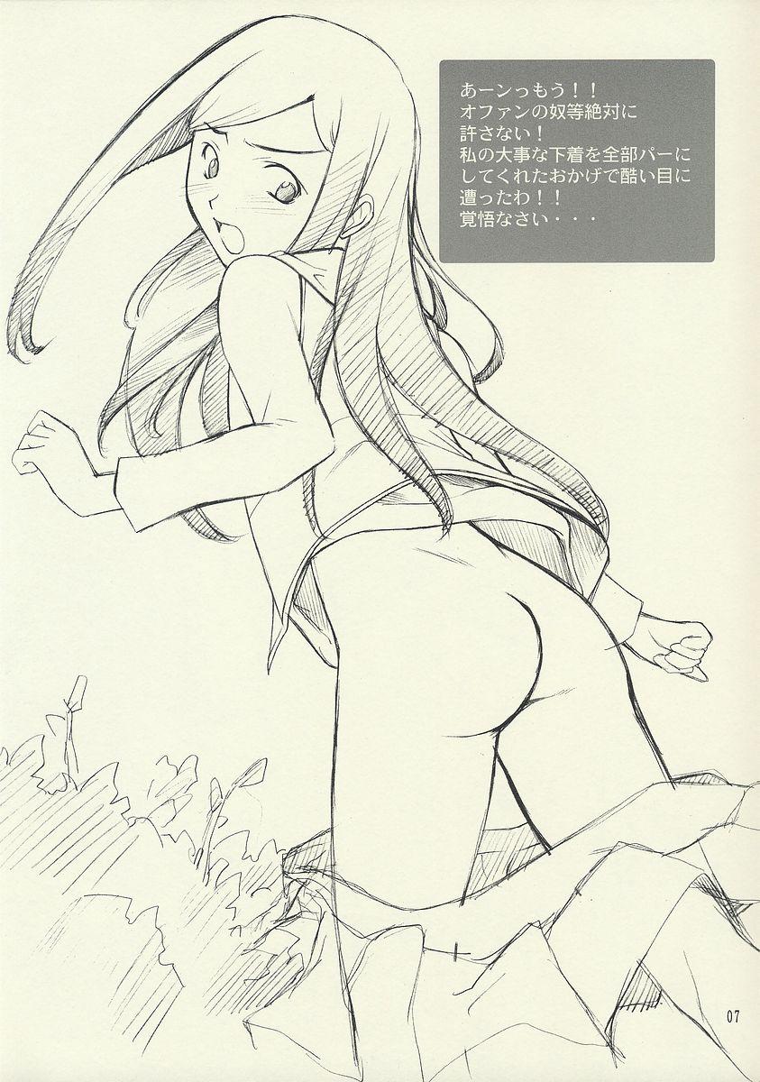 Camgirl Kuga-san toka to Iroiro... - Mai hime Gay Massage - Page 7