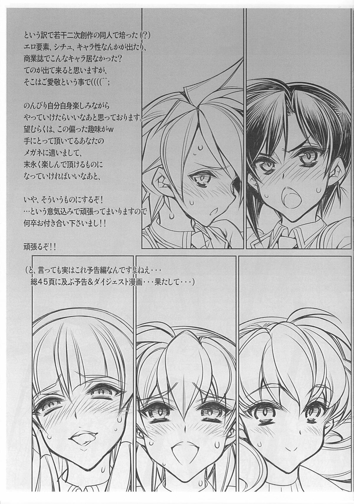 Saimin Gakuen RankouKa Product Note ver0.25 9