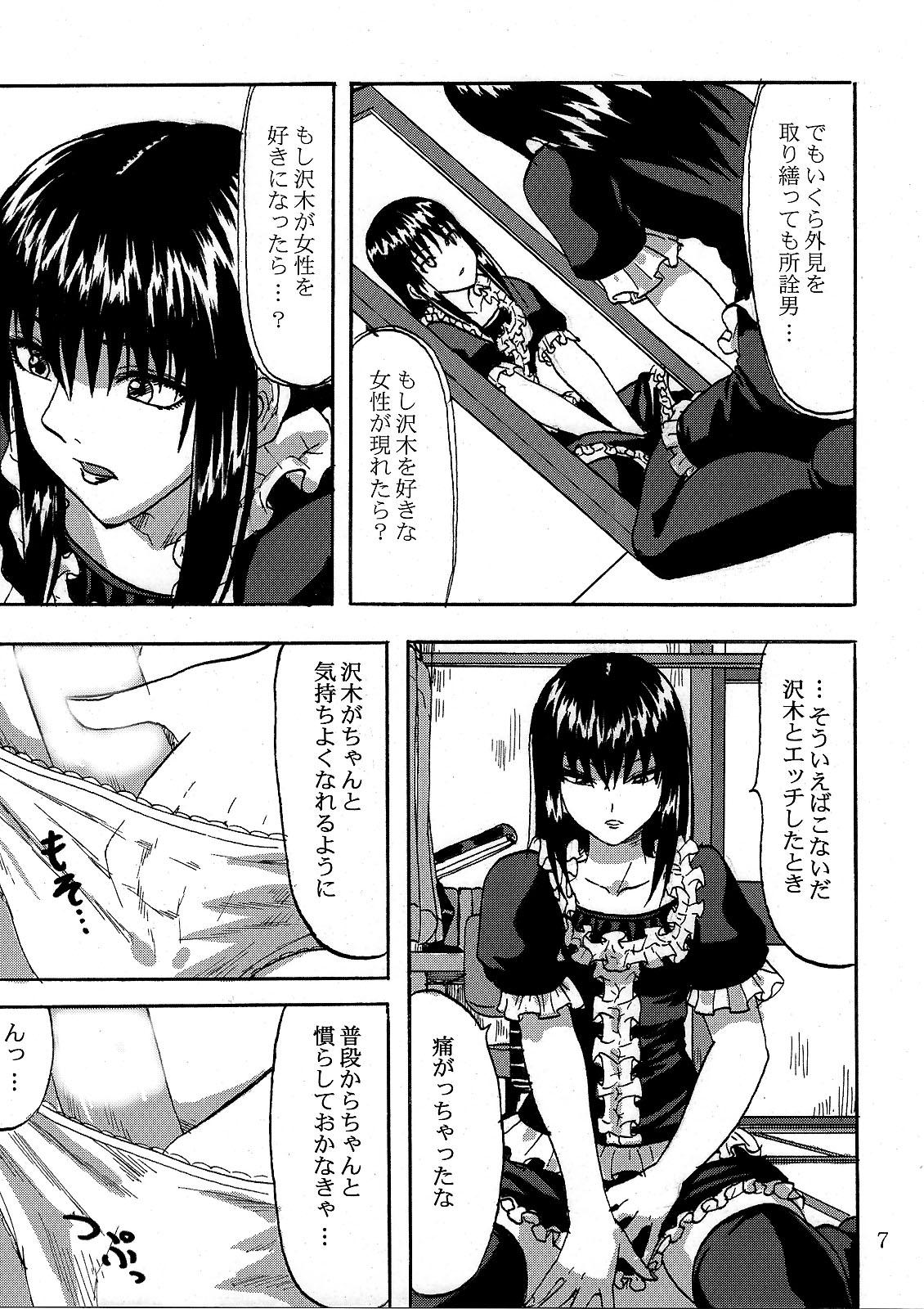 Dotado Futari aruki 2 - Moyashimon Dick Suck - Page 7