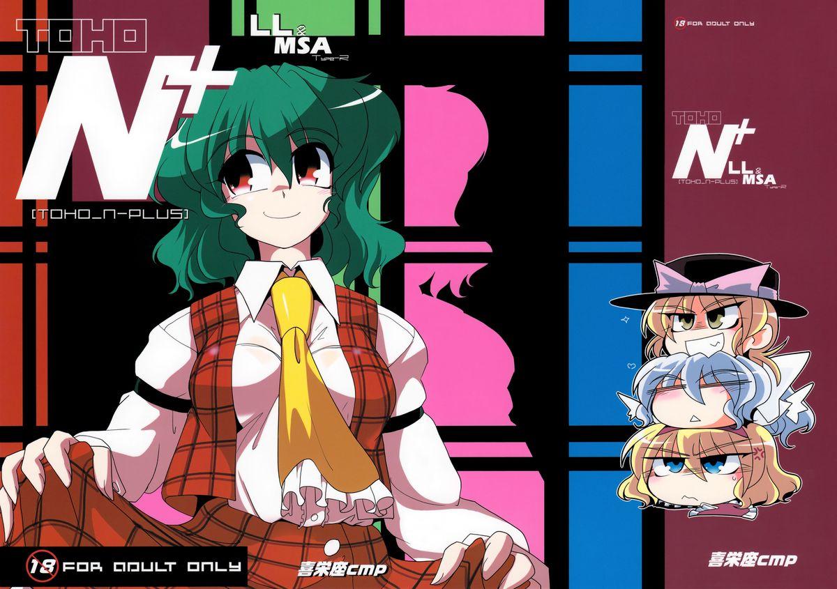 Real TOHO N+ LL&MSA Type-R - Touhou project Bigcocks - Picture 1