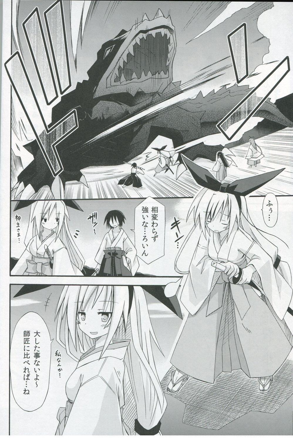 Flogging (SC57) [Kinoko no Kakushi Beya (Suika)] freeze Hyouketsu no Miko -Sinsouki- Ryuuguu no Irai Hen Dorm - Page 5
