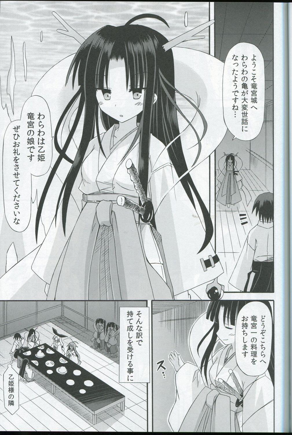 Jerking (SC57) [Kinoko no Kakushi Beya (Suika)] freeze Hyouketsu no Miko -Sinsouki- Ryuuguu no Irai Hen Negra - Page 8