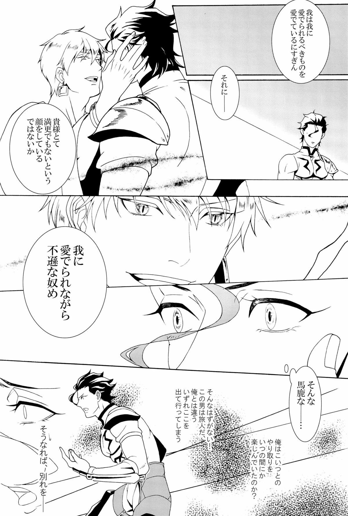 Hair Enigma - Fate zero Gay Public - Page 7