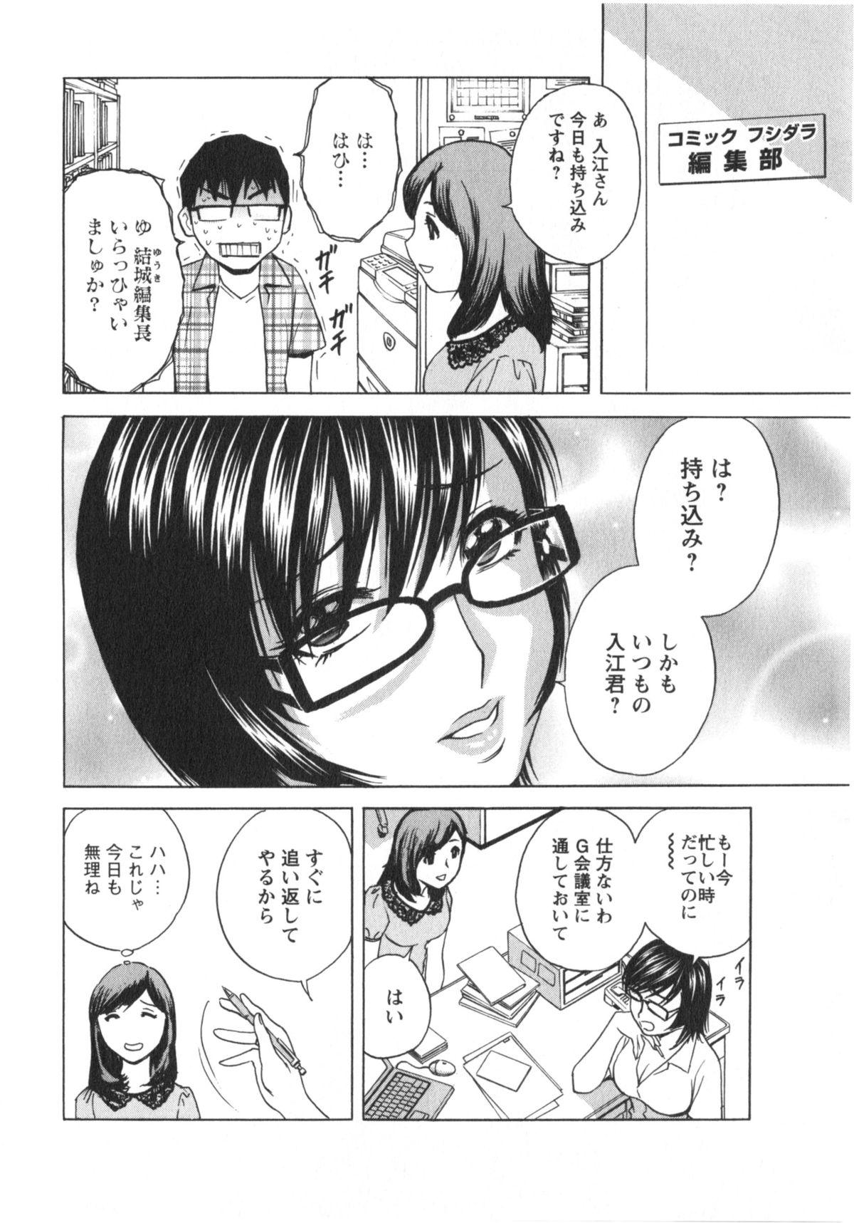 Manga no youna Hitozuma to no Hibi - Days with Married Women such as Comics. 102
