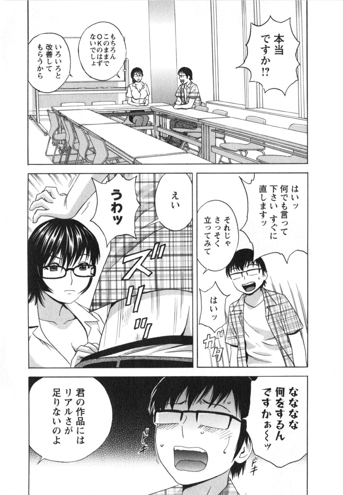 Manga no youna Hitozuma to no Hibi - Days with Married Women such as Comics. 105