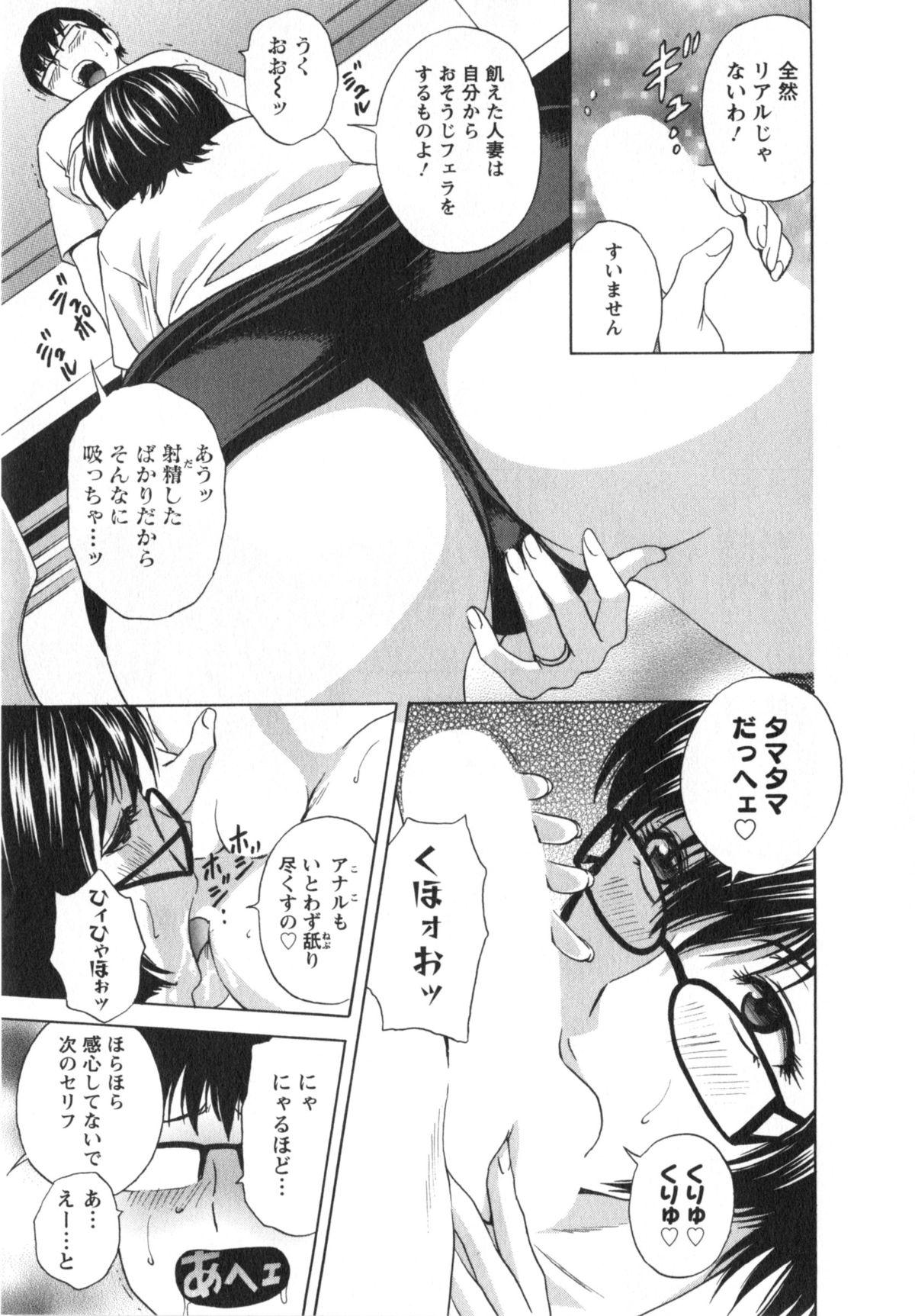 Manga no youna Hitozuma to no Hibi - Days with Married Women such as Comics. 109